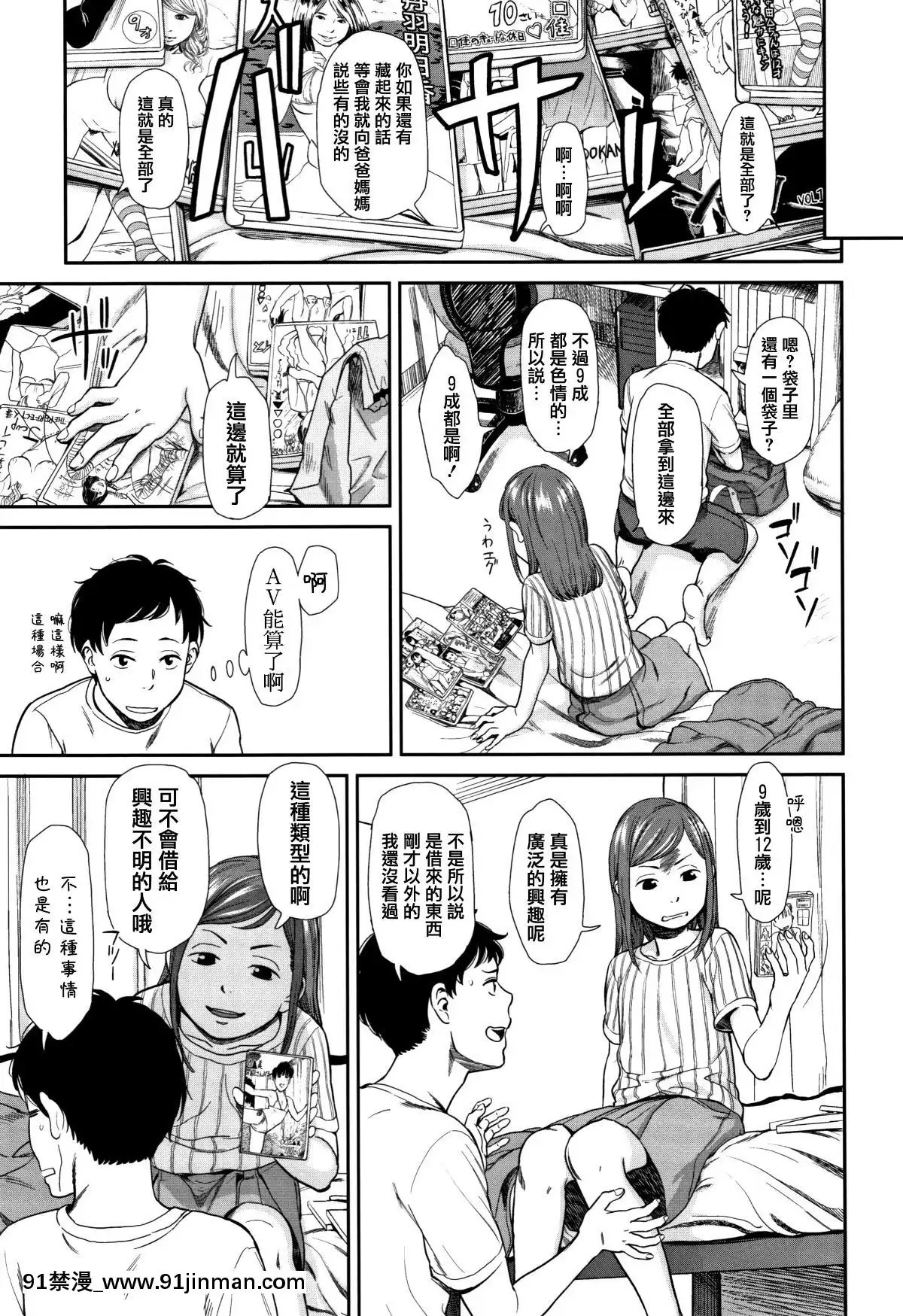 [篆儀通文書坊漢化][鬼束直]あんだーとう-undertow[禁漫天堂 h漫]