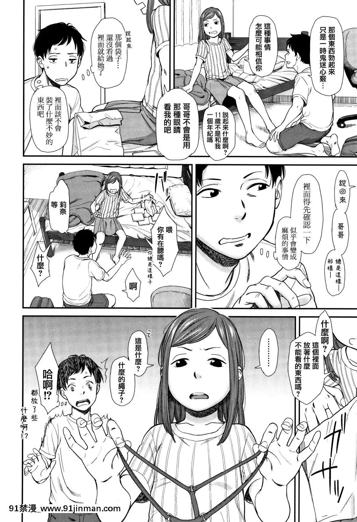 [篆儀通文書坊漢化][鬼束直]あんだーとう-undertow[禁漫天堂 h漫]