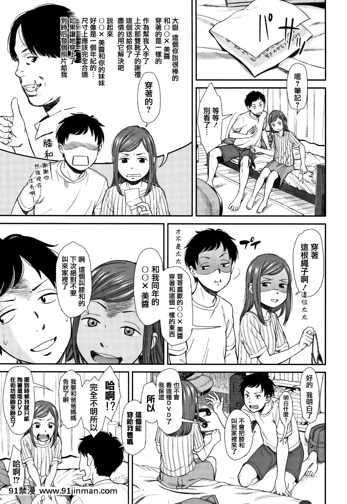 [篆儀通文書坊漢化][鬼束直]あんだーとう-undertow[禁漫天堂 h漫]