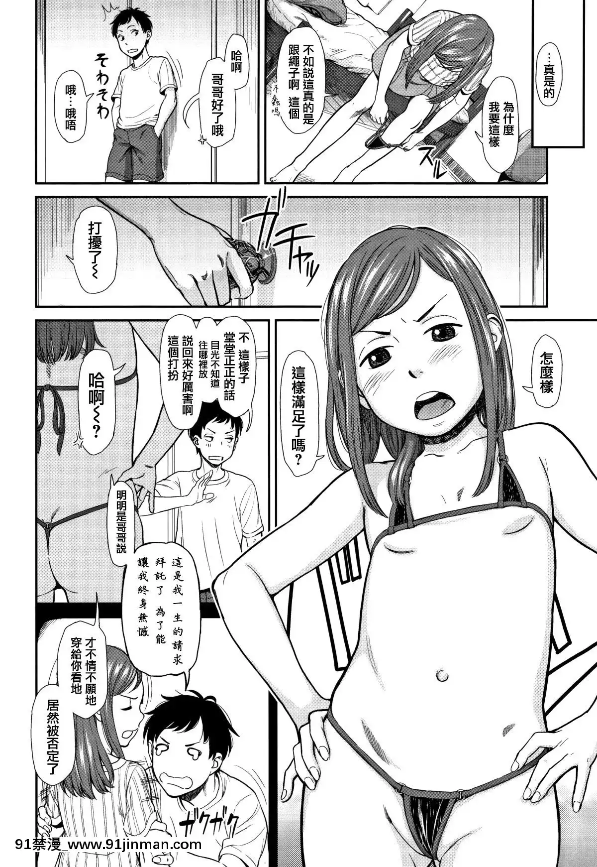 [篆儀通文書坊漢化][鬼束直]あんだーとう-undertow[禁漫天堂 h漫]