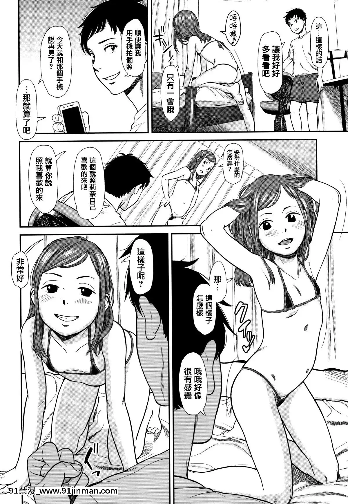 [篆儀通文書坊漢化][鬼束直]あんだーとう-undertow[禁漫天堂 h漫]