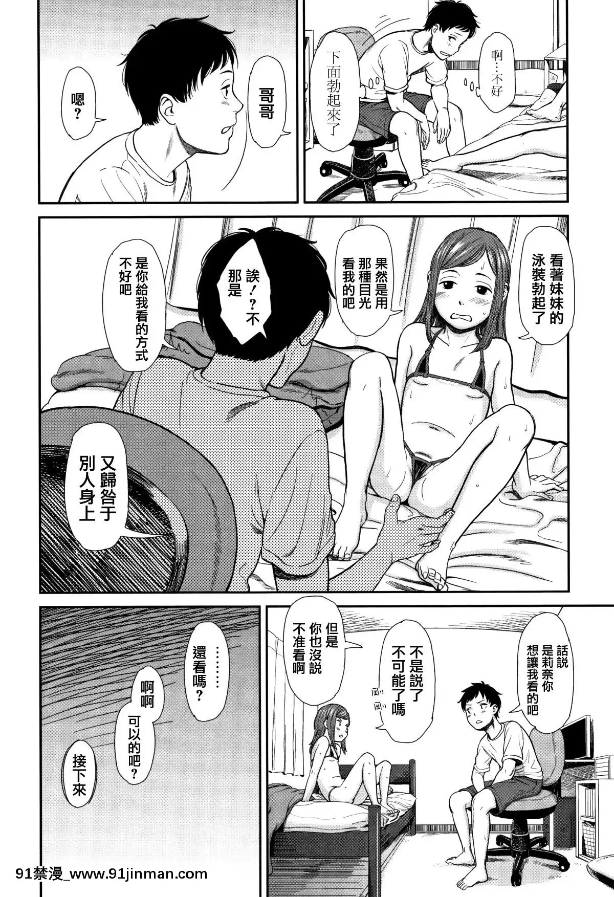 [篆儀通文書坊漢化][鬼束直]あんだーとう-undertow[禁漫天堂 h漫]