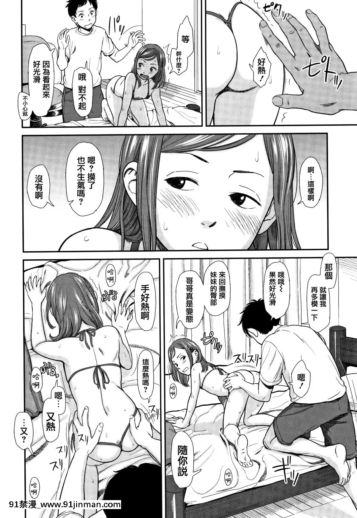 [篆儀通文書坊漢化][鬼束直]あんだーとう-undertow[禁漫天堂 h漫]