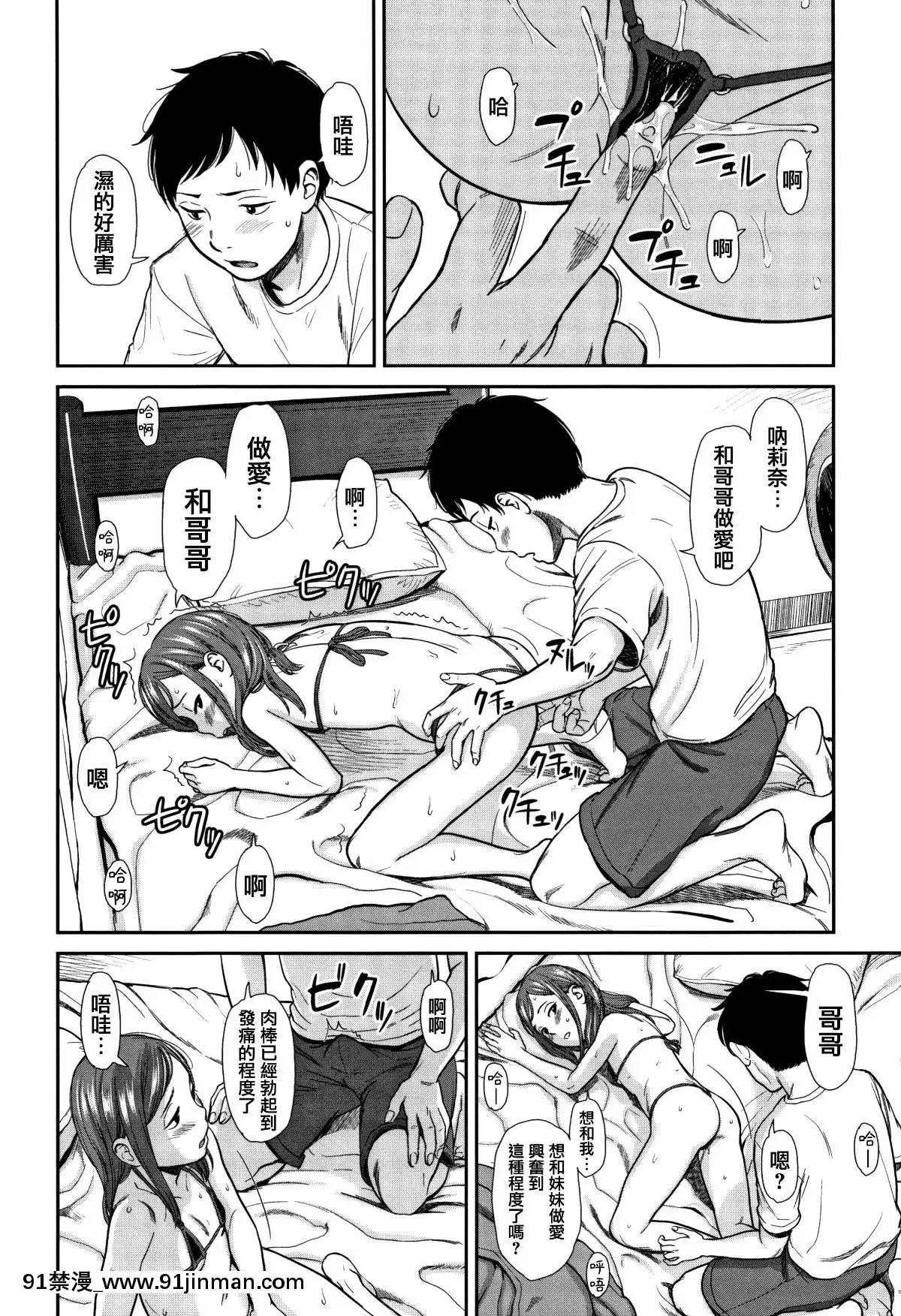 [篆儀通文書坊漢化][鬼束直]あんだーとう-undertow[禁漫天堂 h漫]