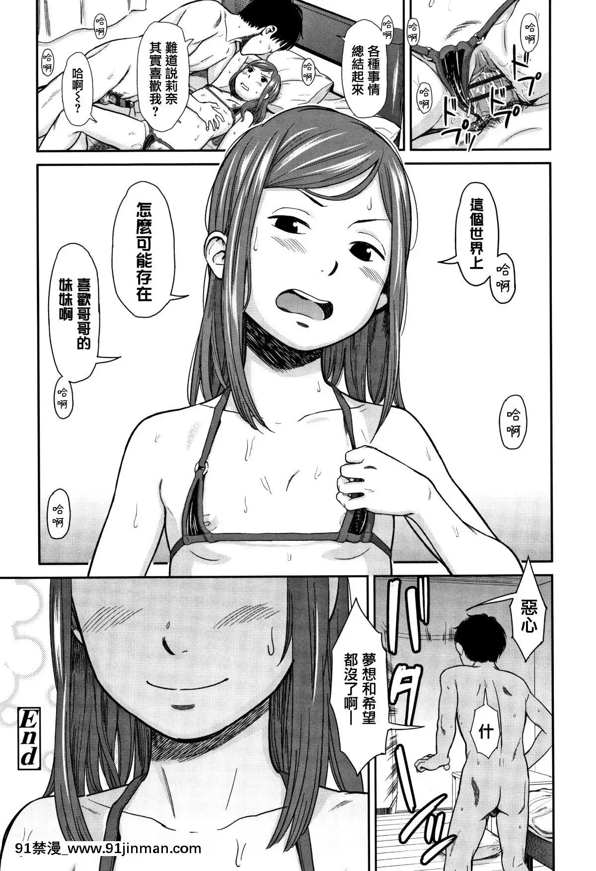 [篆儀通文書坊漢化][鬼束直]あんだーとう-undertow[禁漫天堂 h漫]