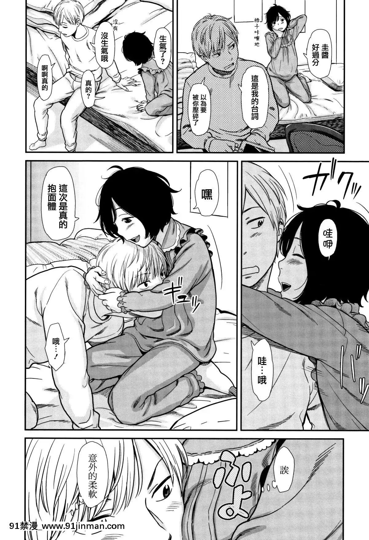 [篆儀通文書坊漢化][鬼束直]あんだーとう-undertow[禁漫天堂 h漫]