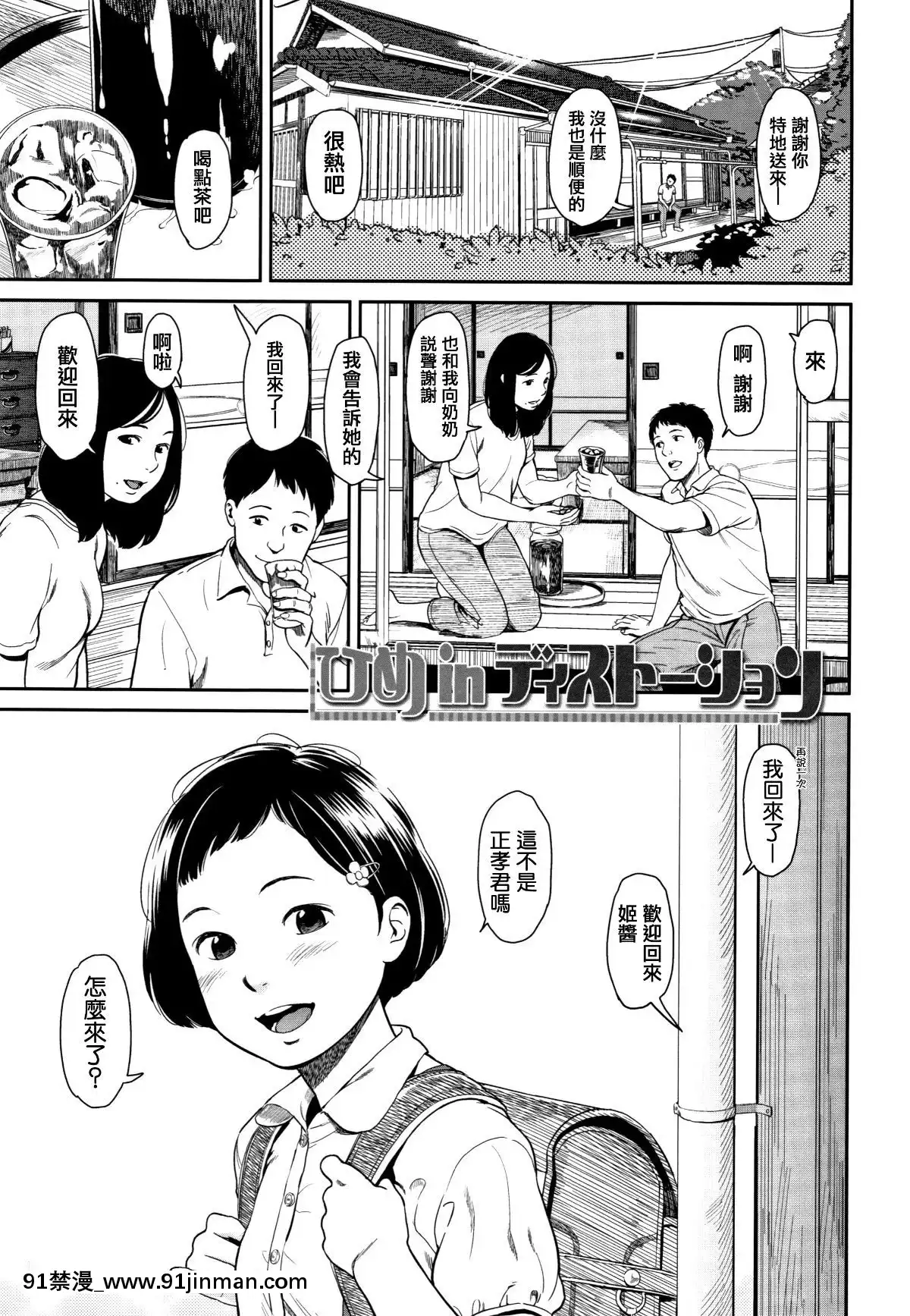 [篆儀通文書坊漢化][鬼束直]あんだーとう-undertow[禁漫天堂 h漫]