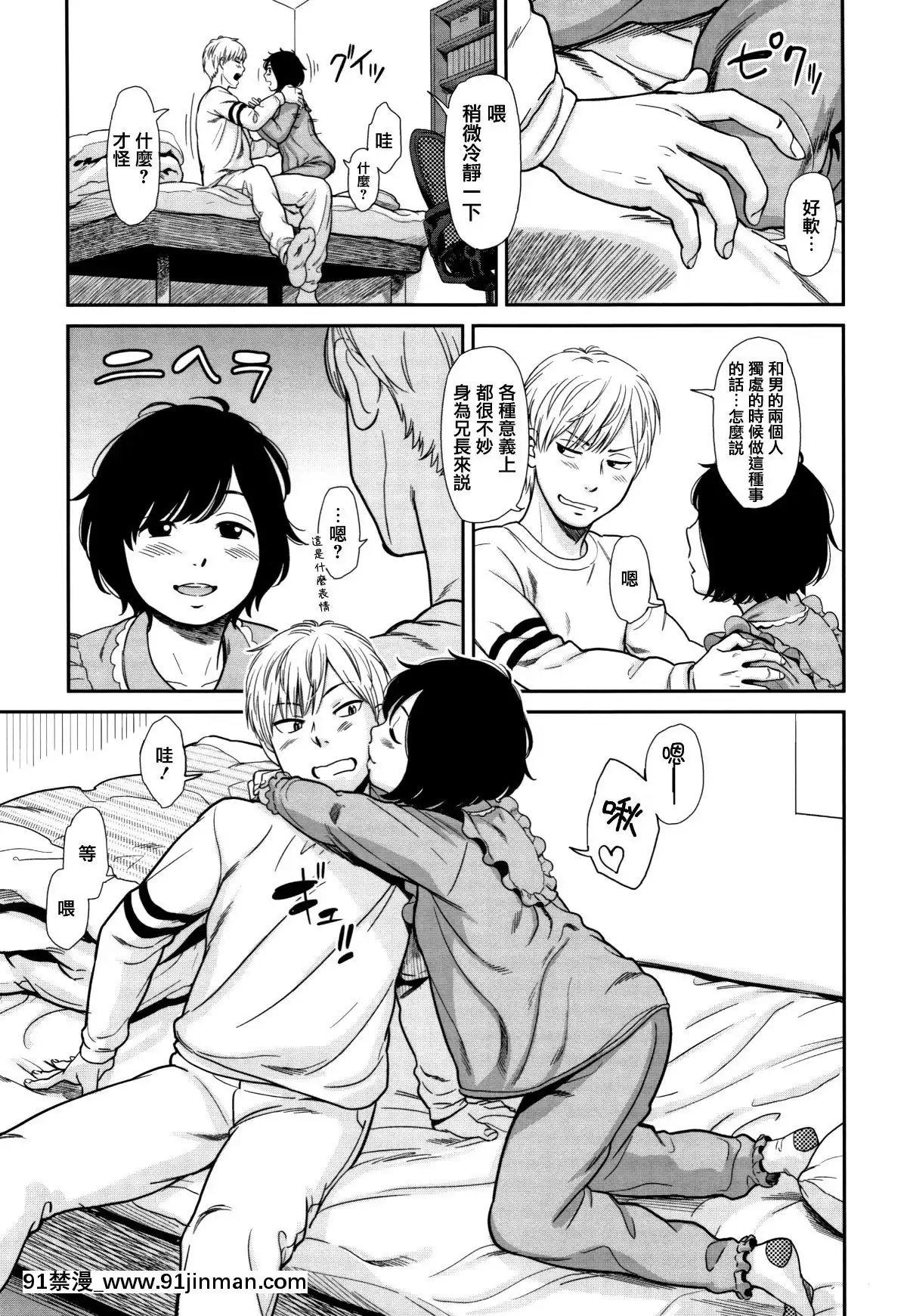 [篆儀通文書坊漢化][鬼束直]あんだーとう-undertow[禁漫天堂 h漫]
