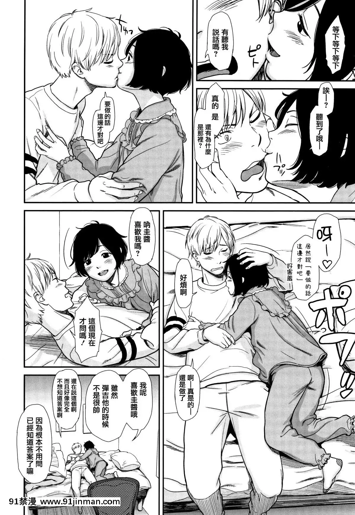 [篆儀通文書坊漢化][鬼束直]あんだーとう-undertow[禁漫天堂 h漫]
