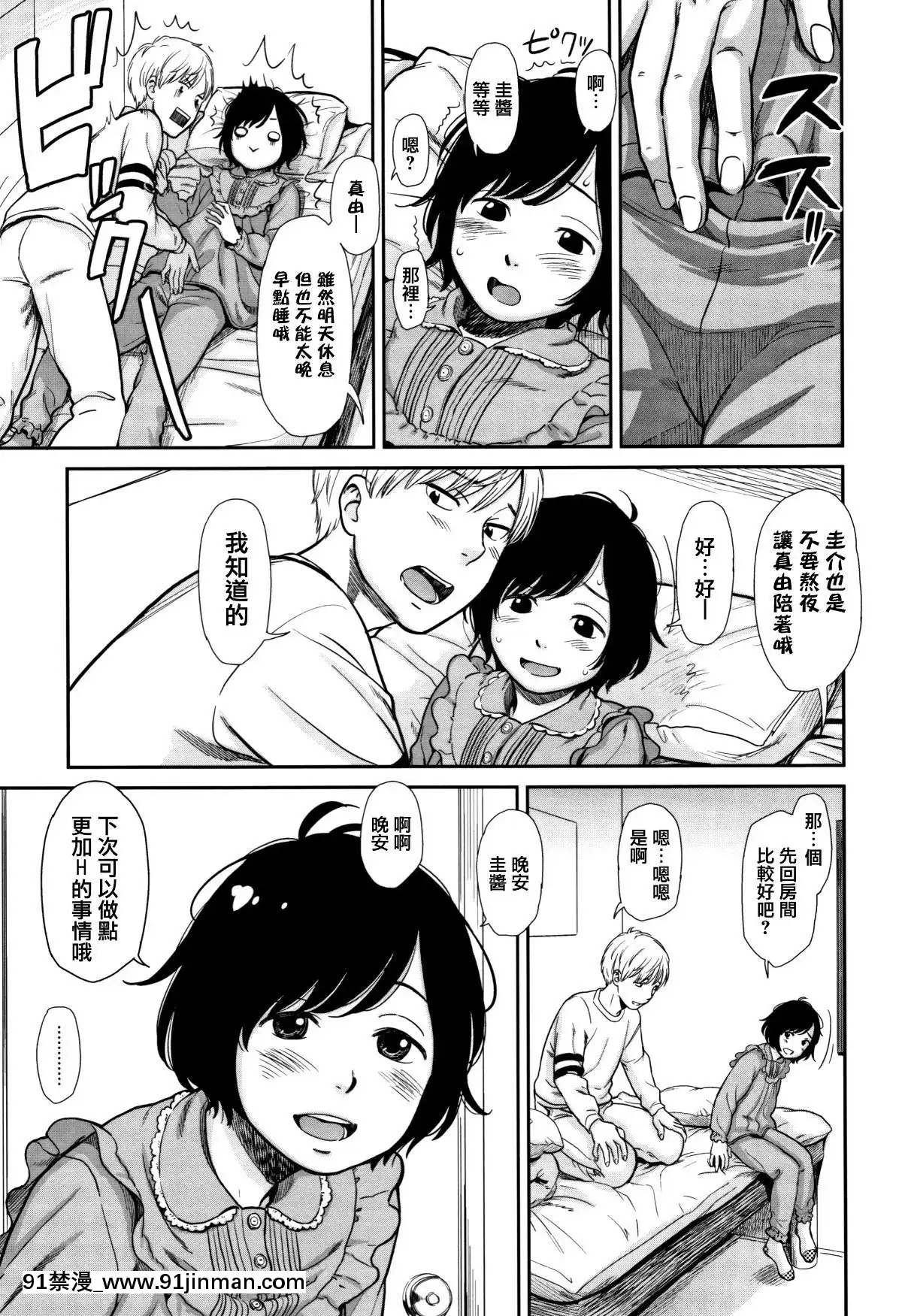 [篆儀通文書坊漢化][鬼束直]あんだーとう-undertow[禁漫天堂 h漫]