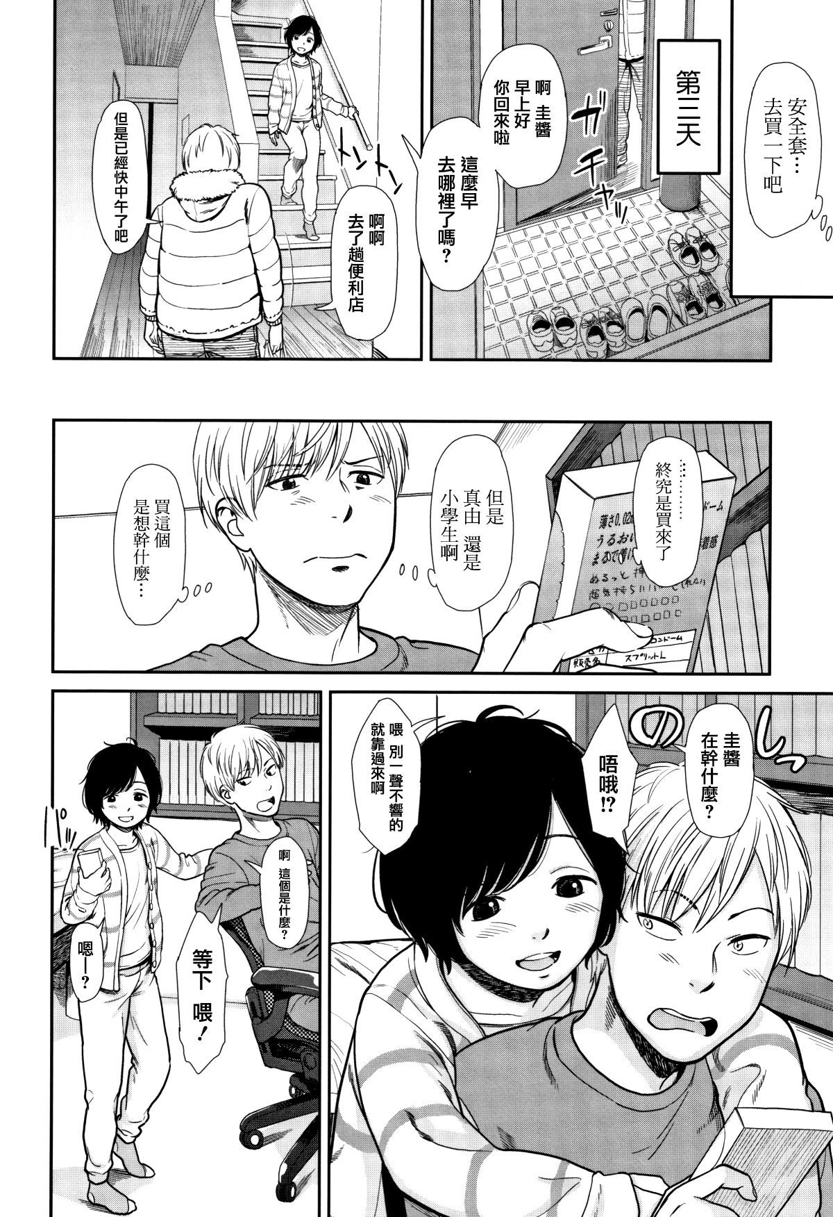 [篆儀通文書坊漢化][鬼束直]あんだーとう-undertow[禁漫天堂 h漫]