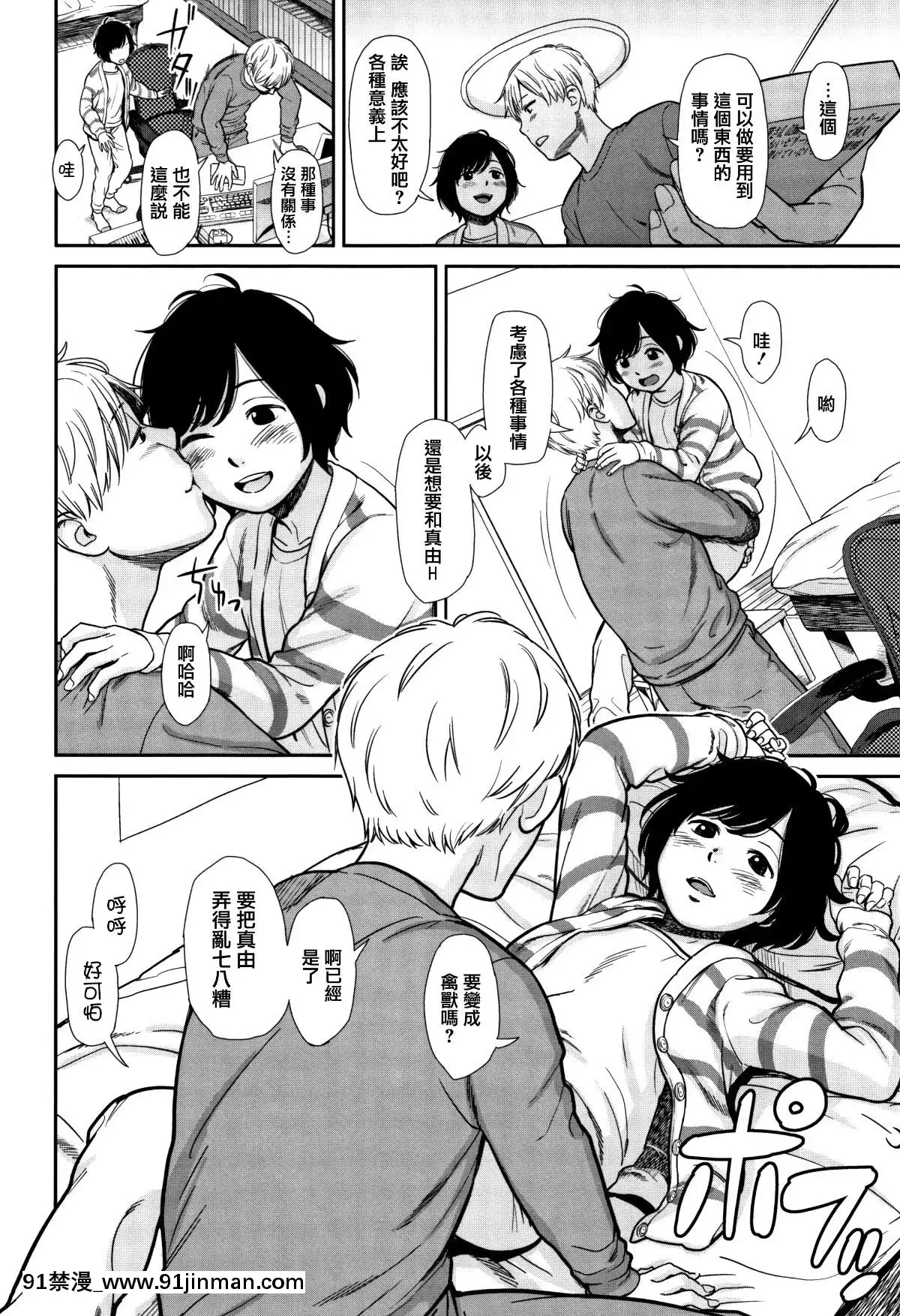 [篆儀通文書坊漢化][鬼束直]あんだーとう-undertow[禁漫天堂 h漫]