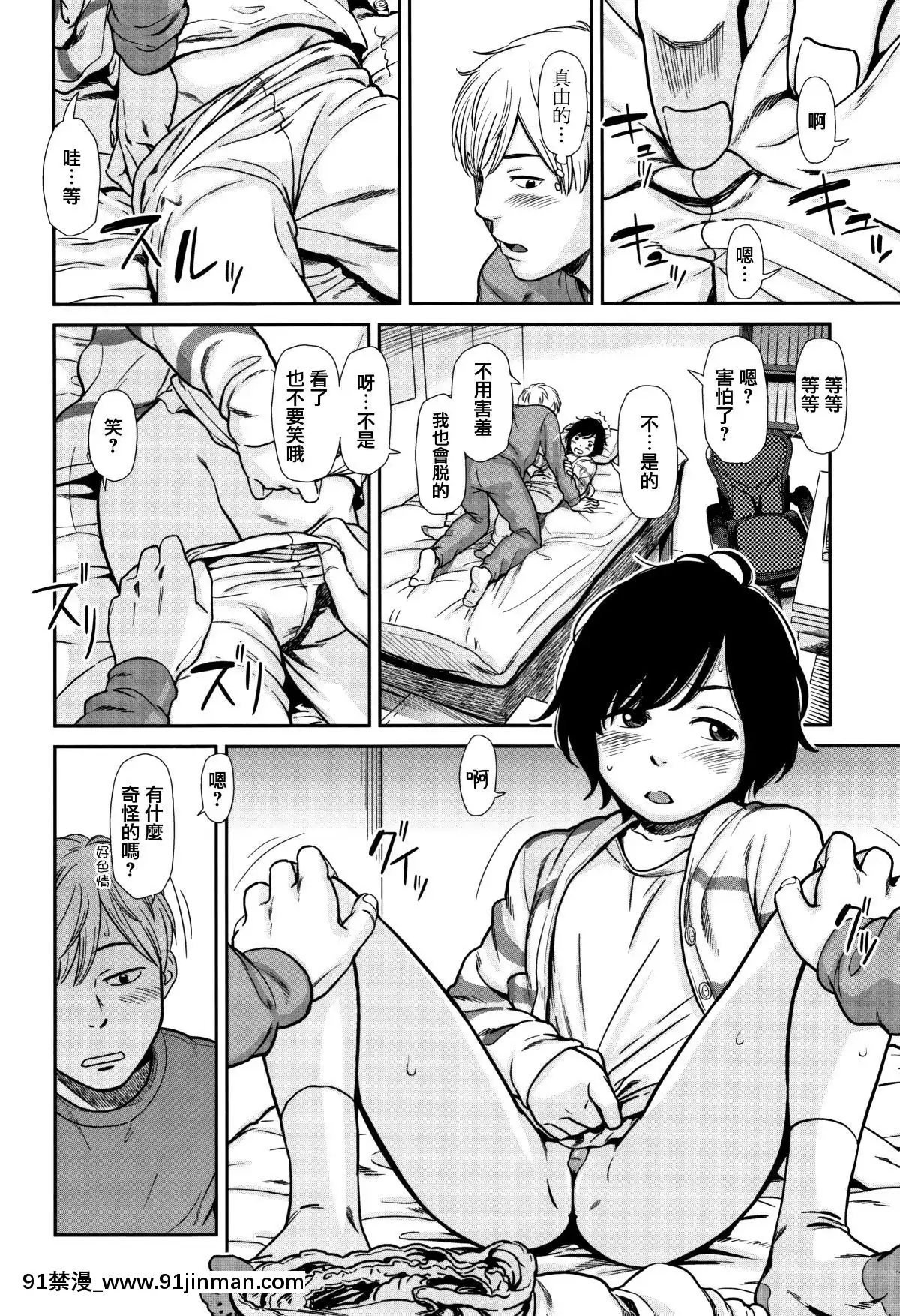[篆儀通文書坊漢化][鬼束直]あんだーとう-undertow[禁漫天堂 h漫]