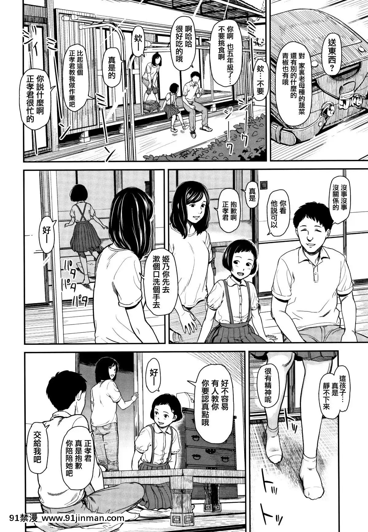 [篆儀通文書坊漢化][鬼束直]あんだーとう-undertow[禁漫天堂 h漫]