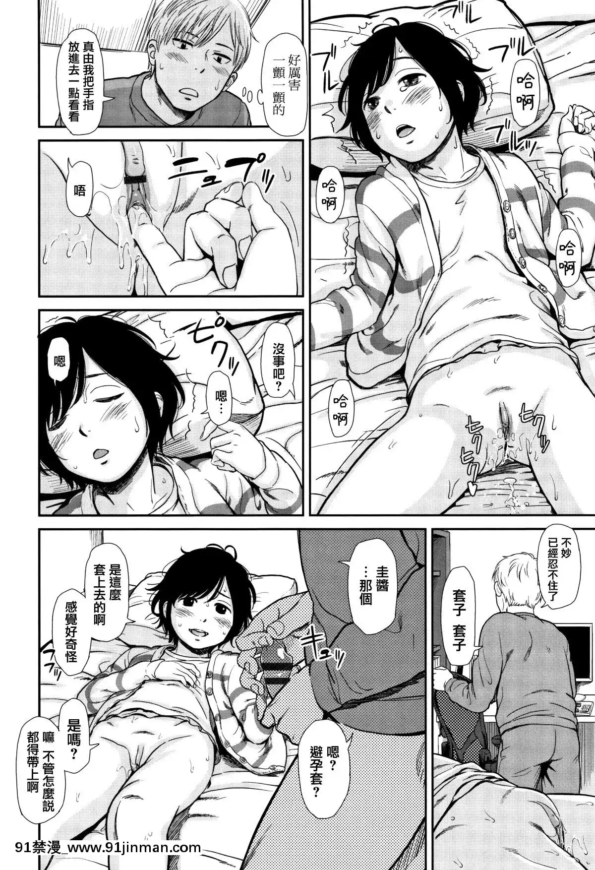 [篆儀通文書坊漢化][鬼束直]あんだーとう-undertow[禁漫天堂 h漫]