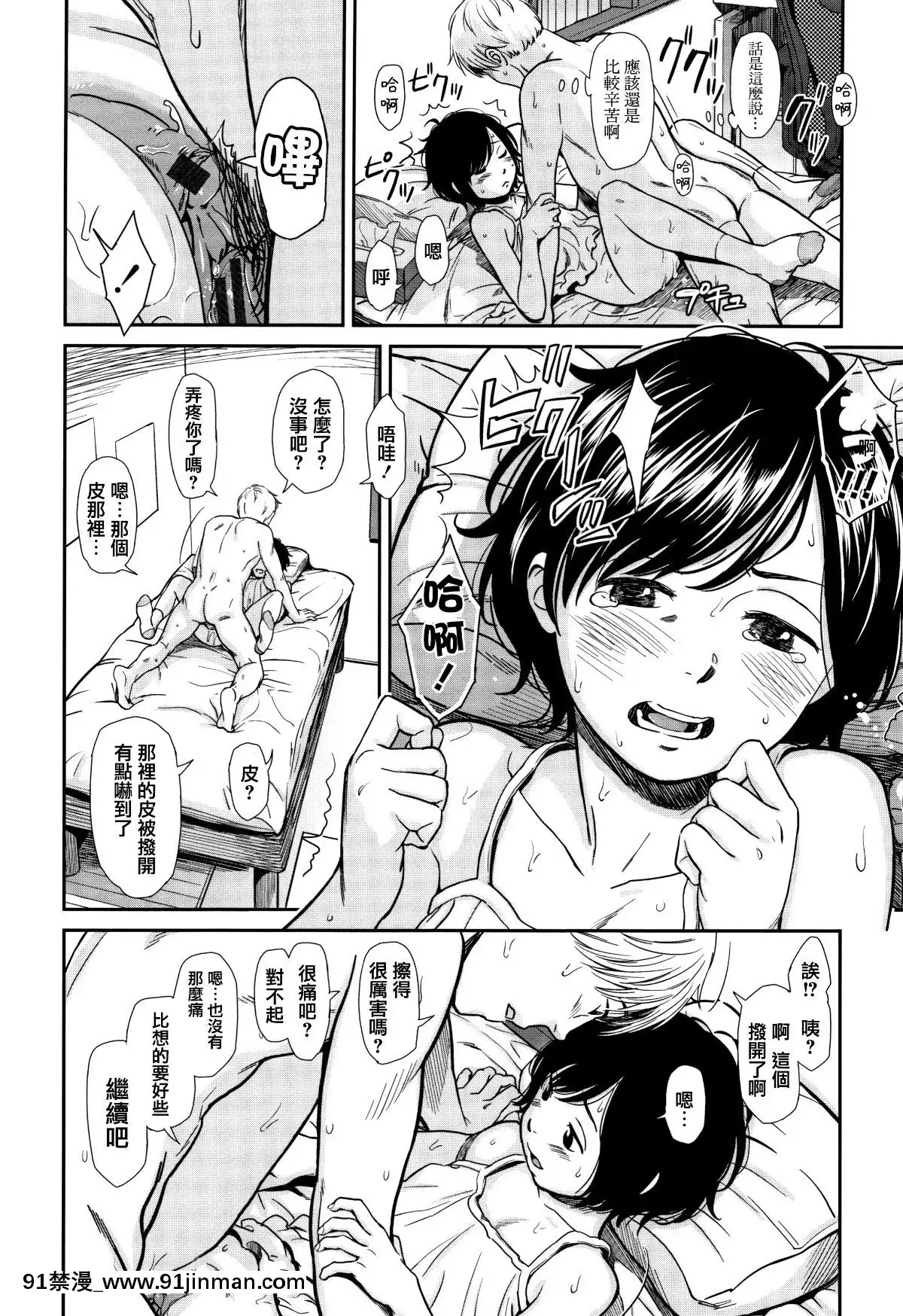 [篆儀通文書坊漢化][鬼束直]あんだーとう-undertow[禁漫天堂 h漫]