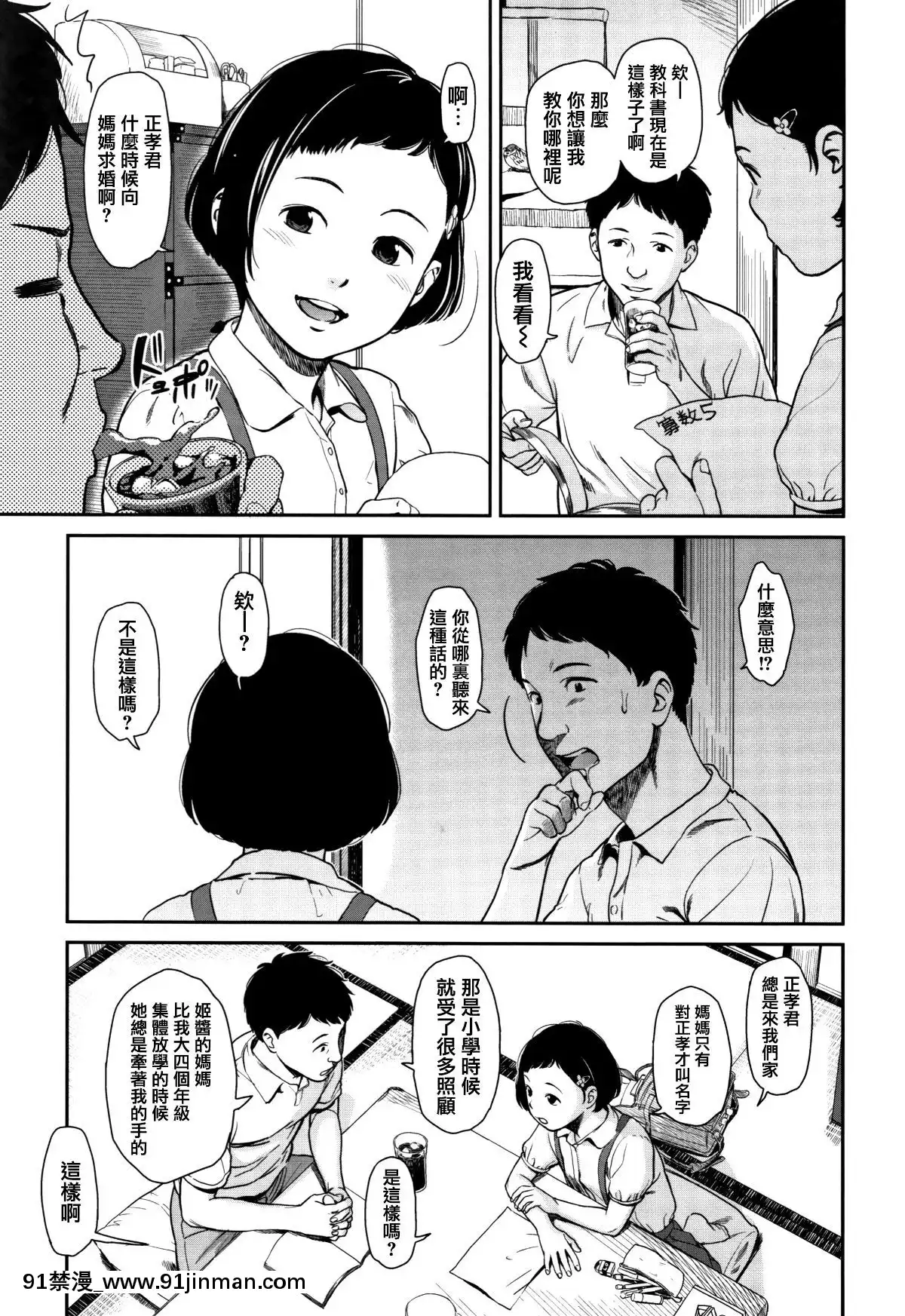 [篆儀通文書坊漢化][鬼束直]あんだーとう-undertow[禁漫天堂 h漫]
