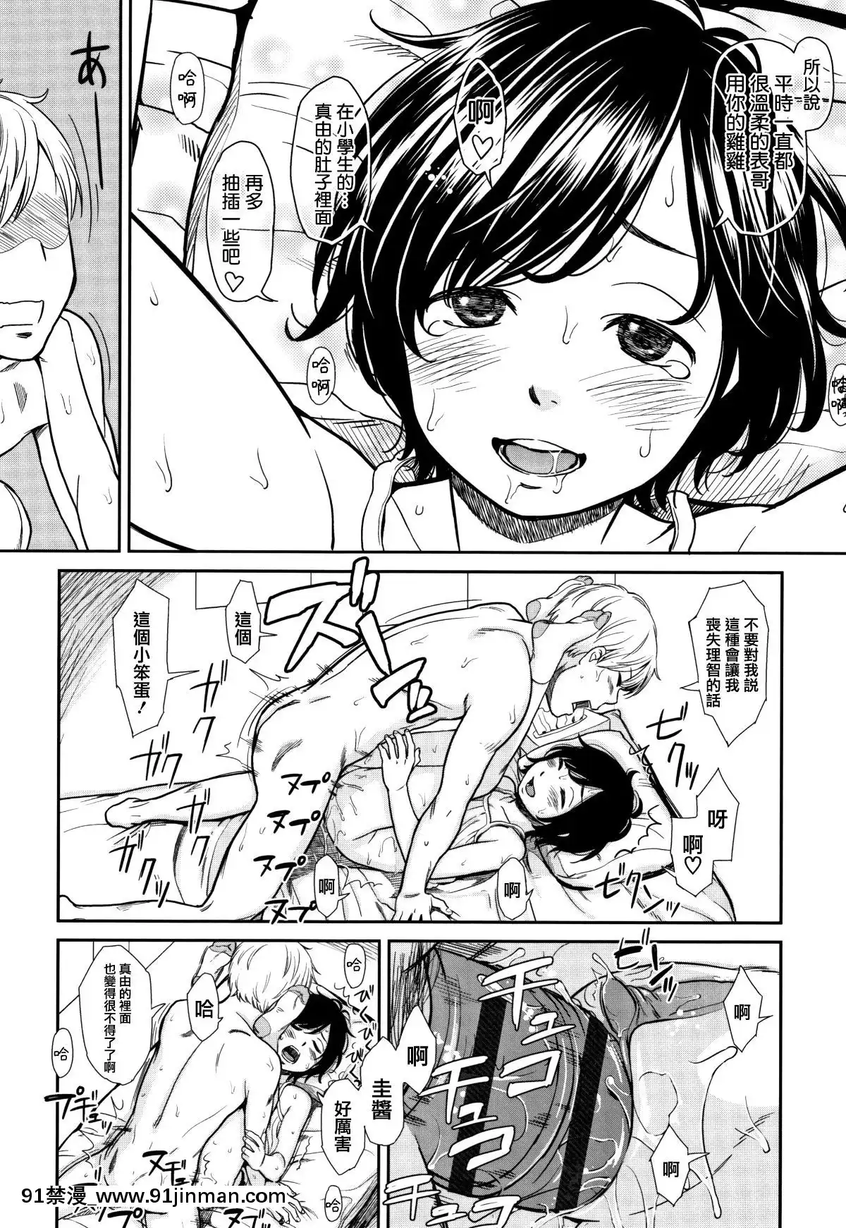 [篆儀通文書坊漢化][鬼束直]あんだーとう-undertow[禁漫天堂 h漫]