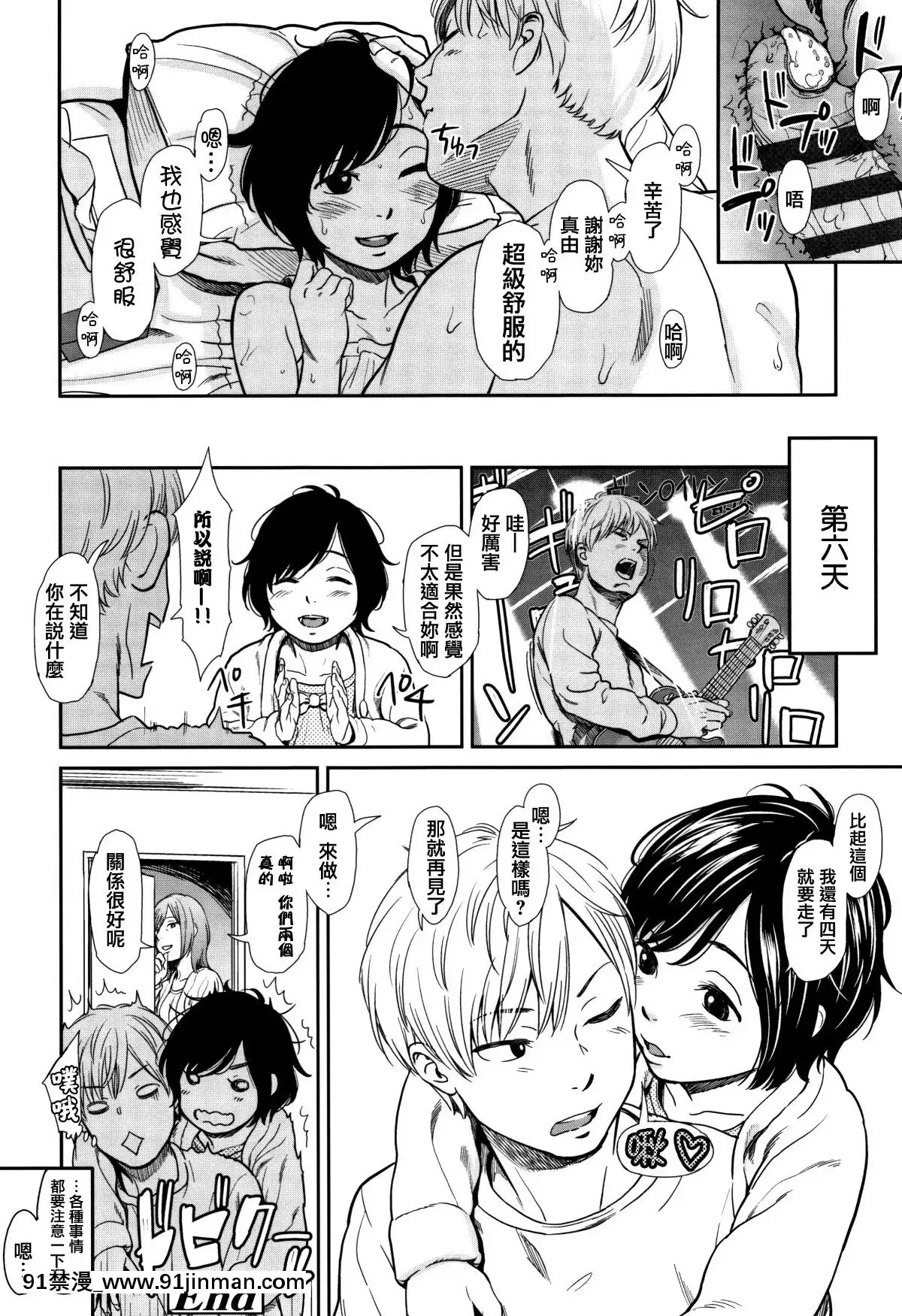 [篆儀通文書坊漢化][鬼束直]あんだーとう-undertow[禁漫天堂 h漫]