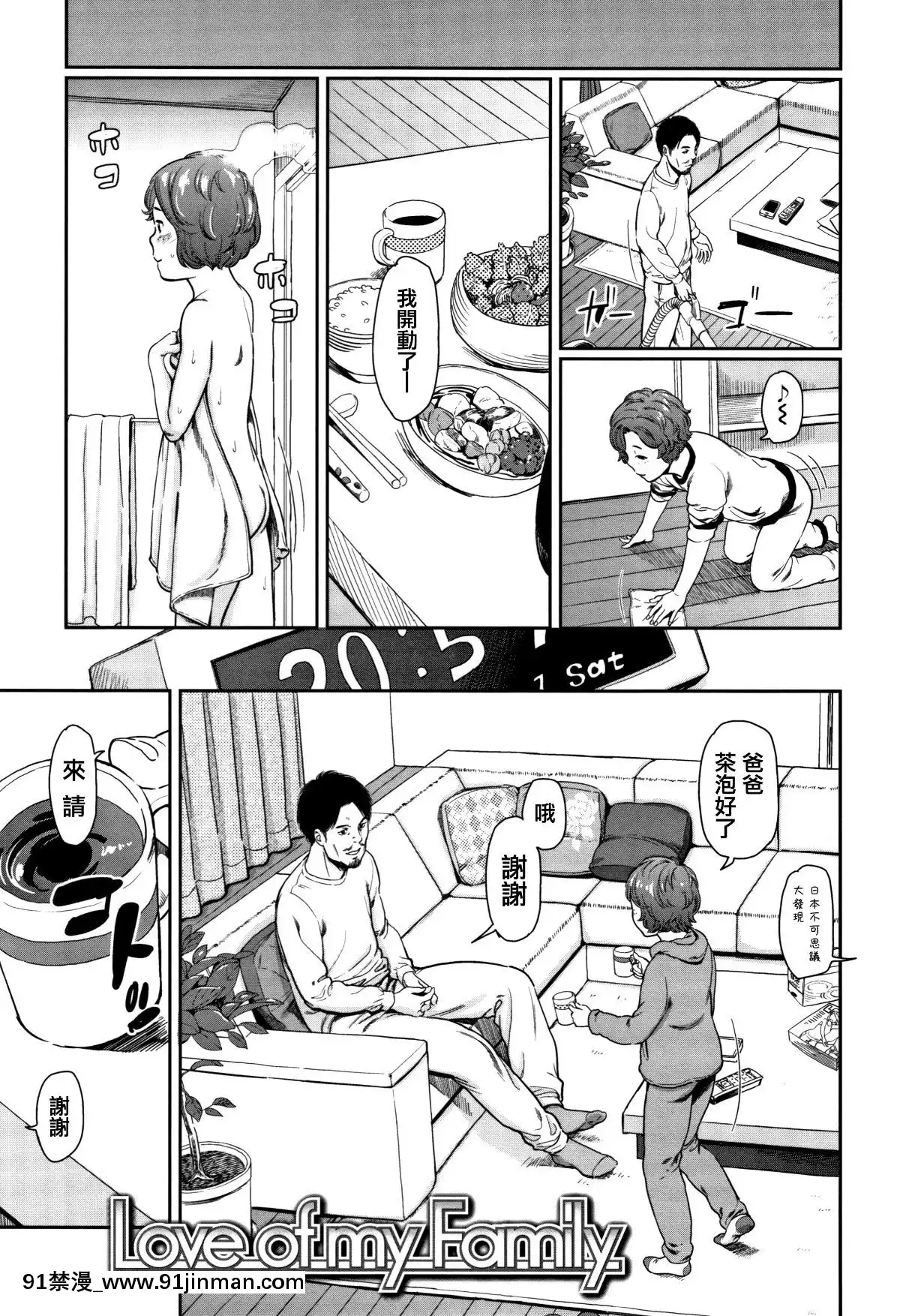 [篆儀通文書坊漢化][鬼束直]あんだーとう-undertow[禁漫天堂 h漫]