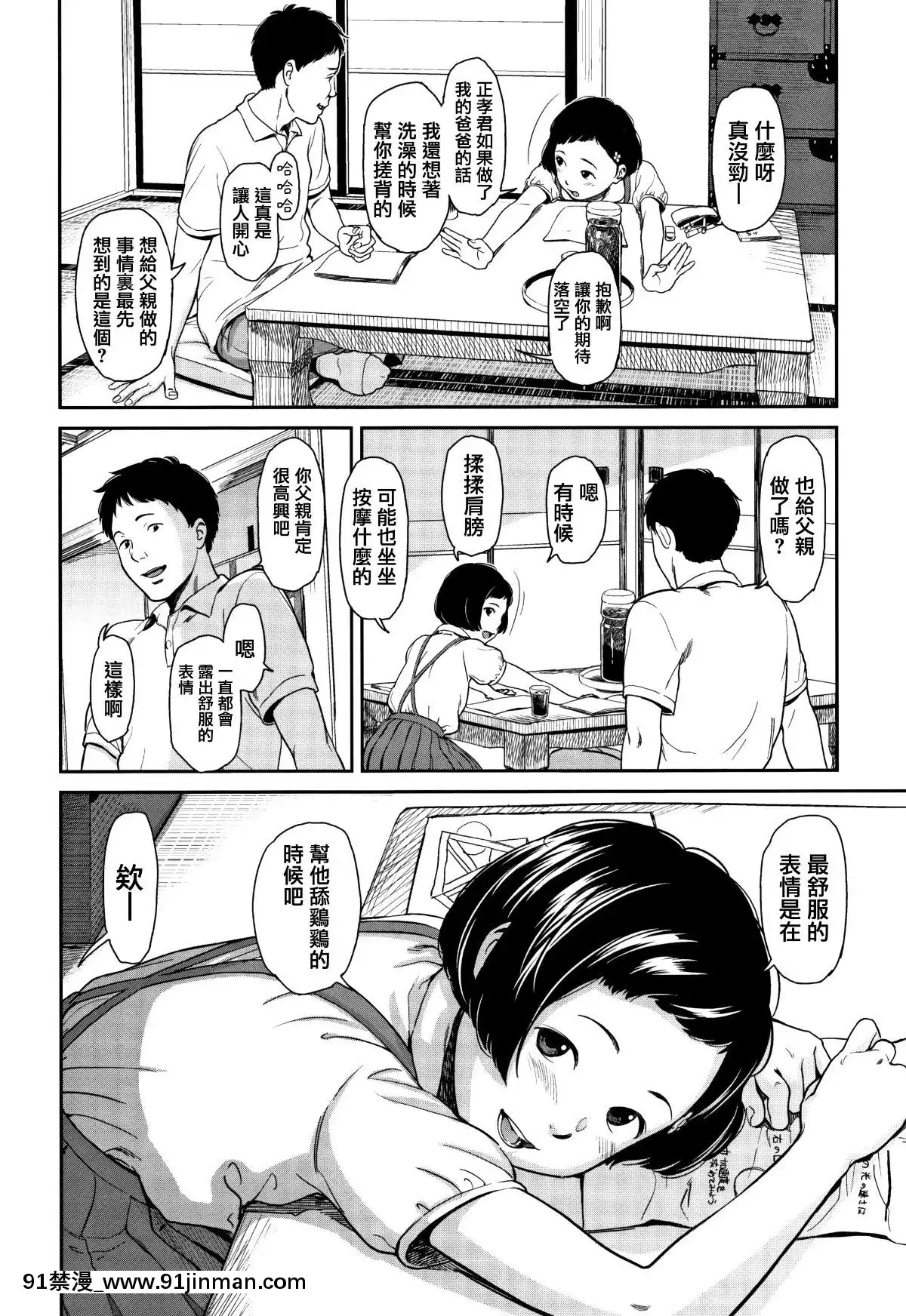 [篆儀通文書坊漢化][鬼束直]あんだーとう-undertow[禁漫天堂 h漫]