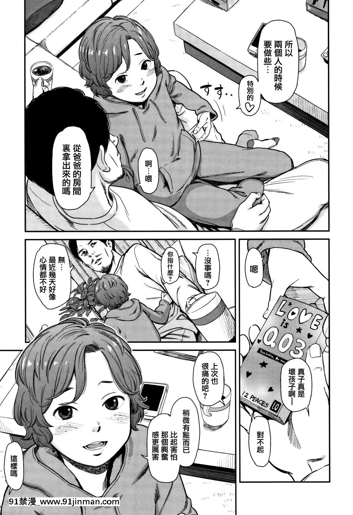 [篆儀通文書坊漢化][鬼束直]あんだーとう-undertow[禁漫天堂 h漫]