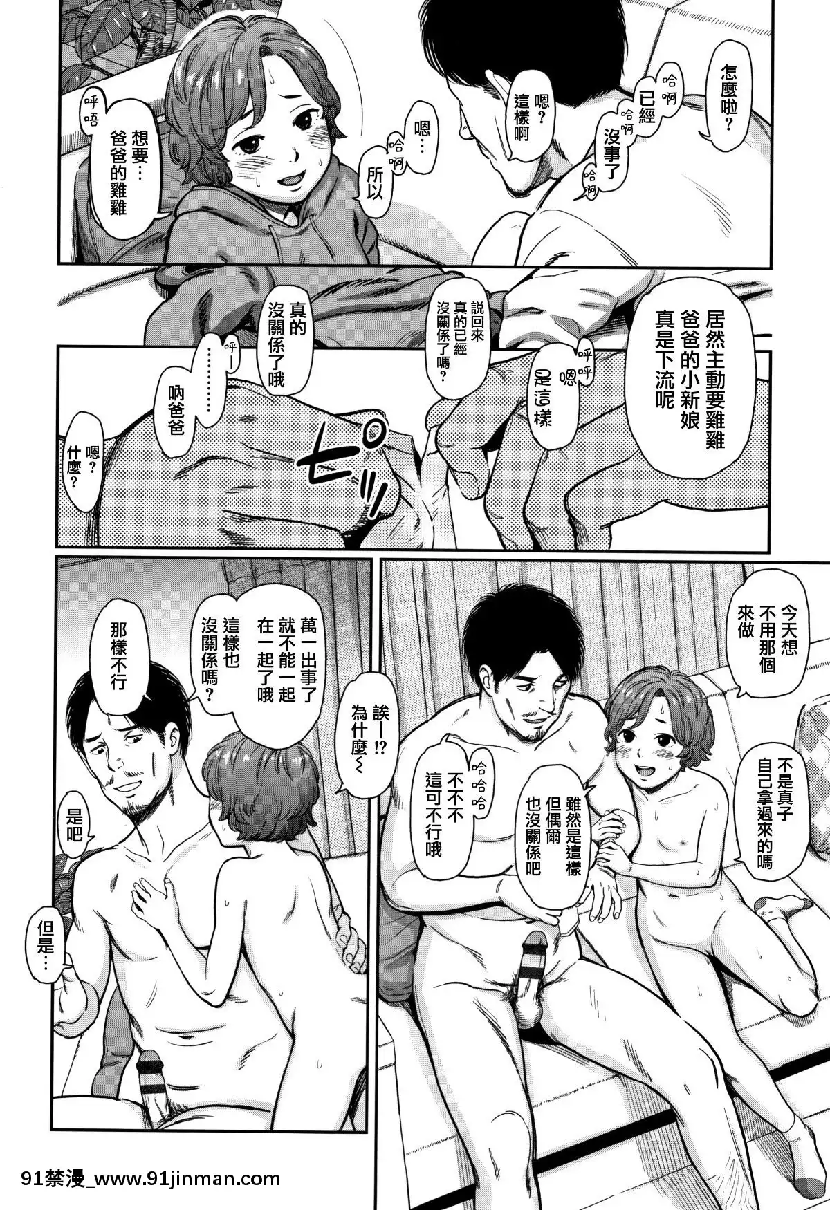 [篆儀通文書坊漢化][鬼束直]あんだーとう-undertow[禁漫天堂 h漫]