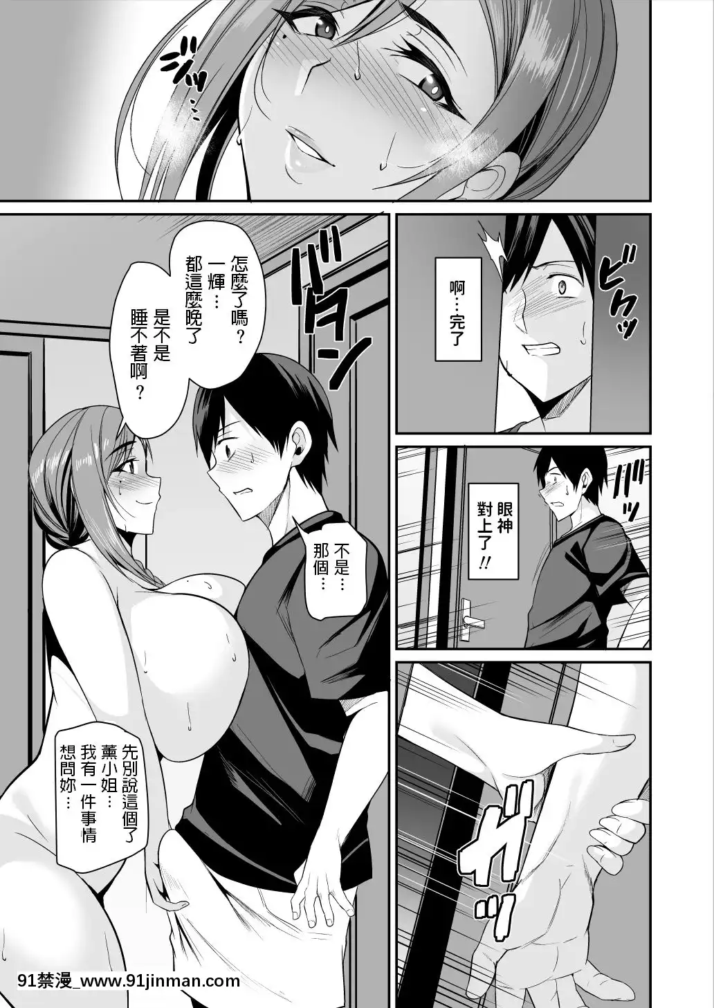 [放課後居殘り組(仁志田メガネ)]カノママが淫らすぎる[中國翻訳][DL版][8g+12g+10h+18h]