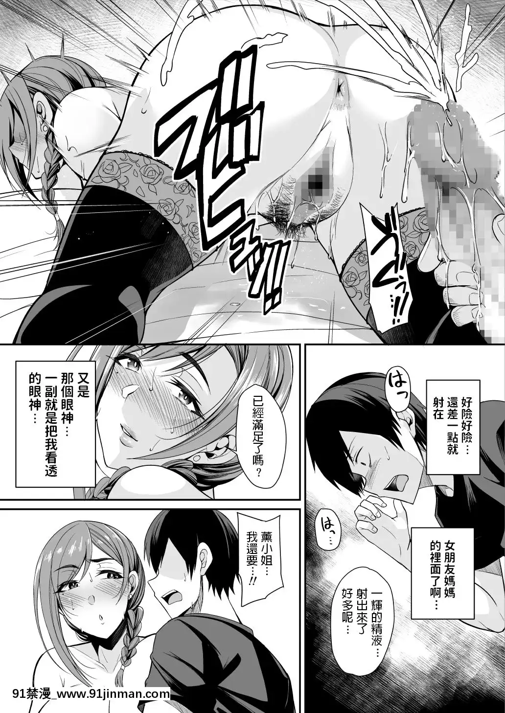 [放課後居殘り組(仁志田メガネ)]カノママが淫らすぎる[中國翻訳][DL版][8g+12g+10h+18h]