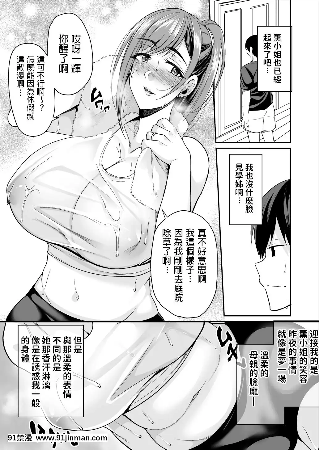 [放課後居殘り組(仁志田メガネ)]カノママが淫らすぎる[中國翻訳][DL版][8g+12g+10h+18h]