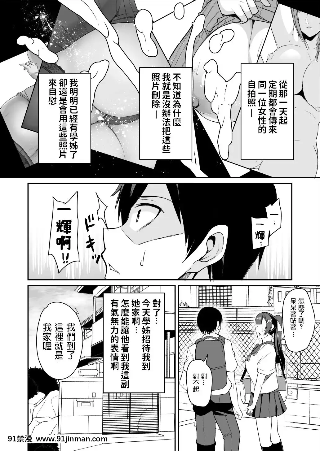 [放課後居殘り組(仁志田メガネ)]カノママが淫らすぎる[中國翻訳][DL版][8g+12g+10h+18h]