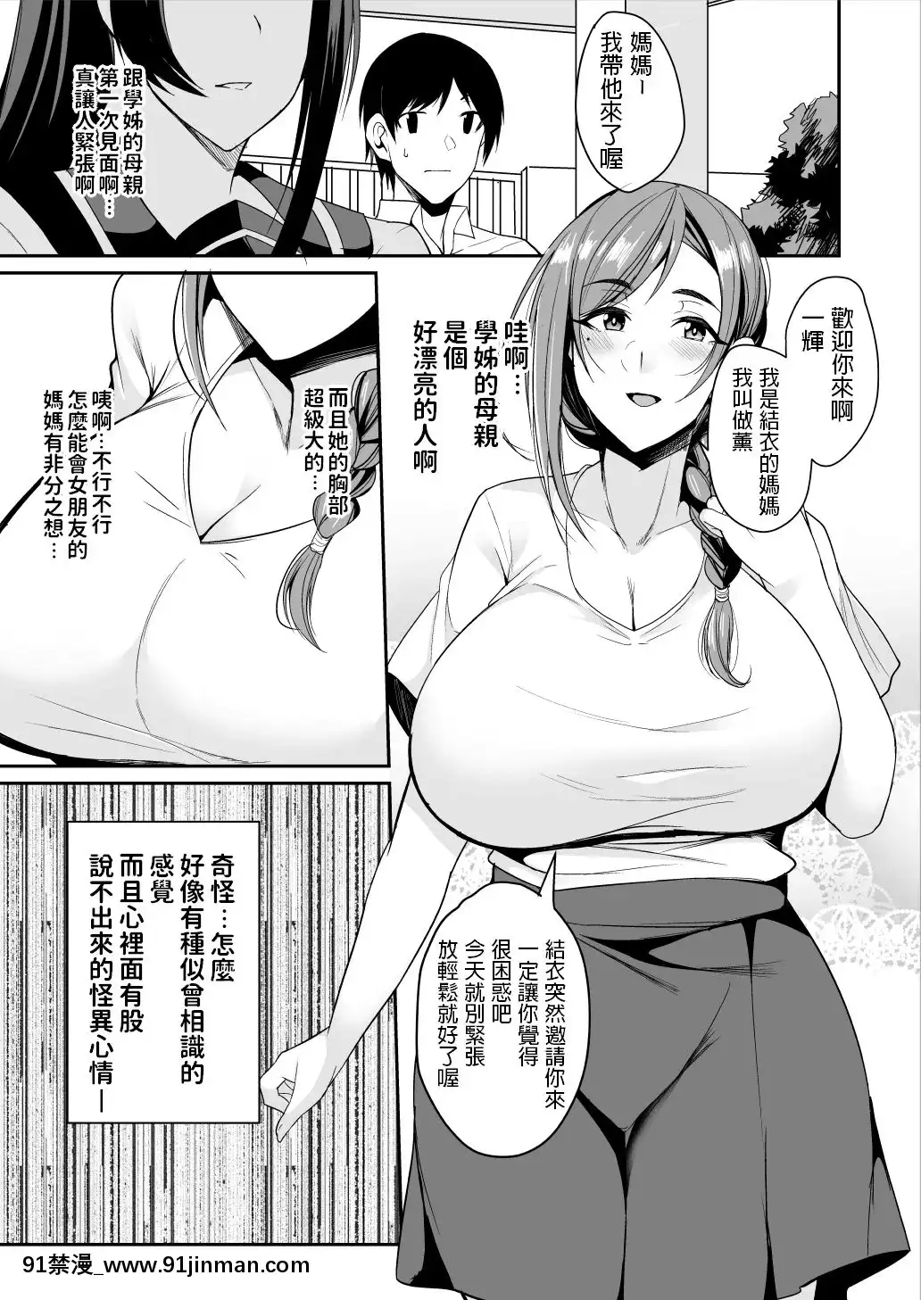 [放課後居殘り組(仁志田メガネ)]カノママが淫らすぎる[中國翻訳][DL版][8g+12g+10h+18h]