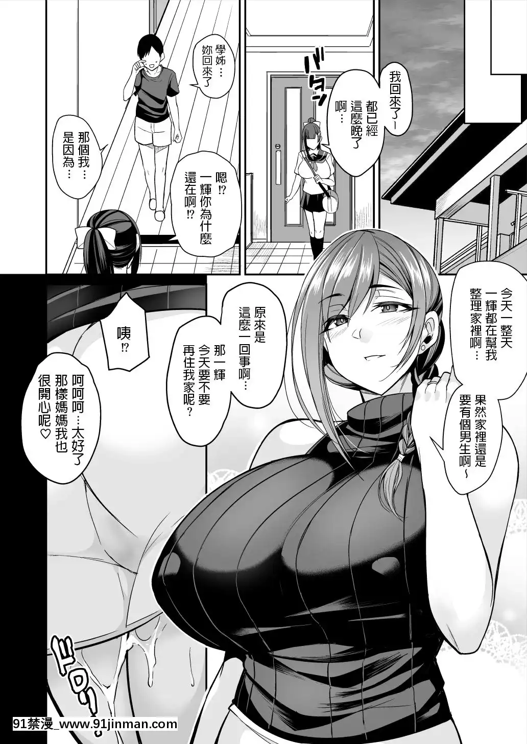 [放課後居殘り組(仁志田メガネ)]カノママが淫らすぎる[中國翻訳][DL版][8g+12g+10h+18h]