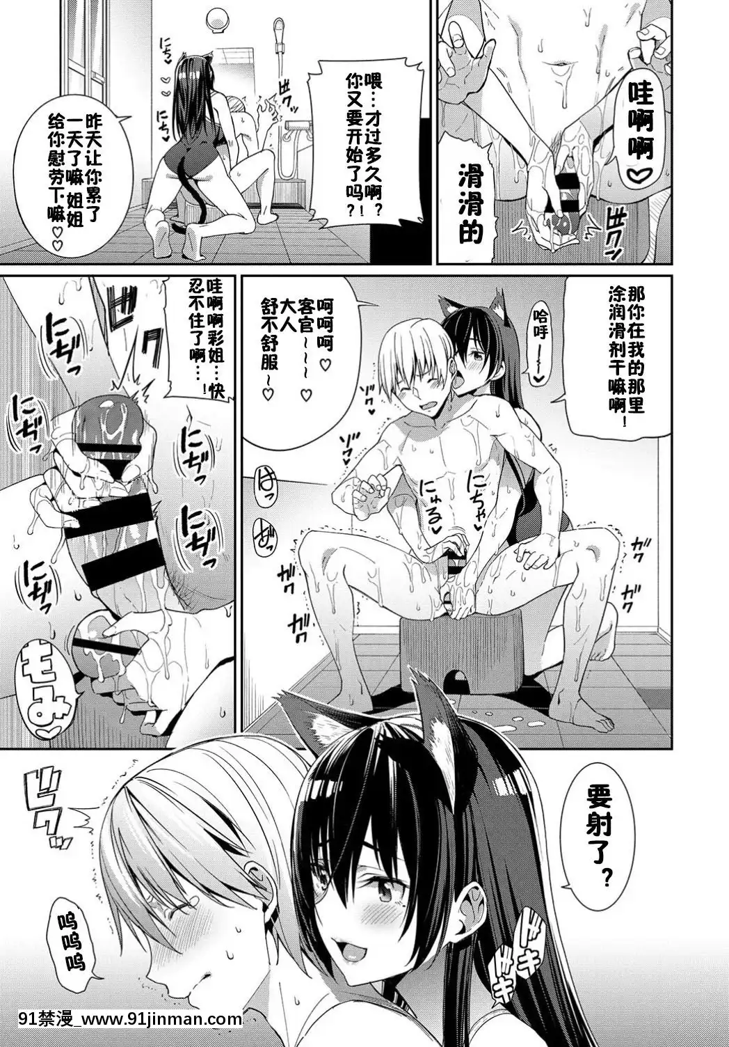 佳奈助漢化組][Digital][朝峯テル]お姉ちゃん三昧っ!(COMICBAVEL2019年8月號)[中國翻訳][DL版][兄弟 h漫]