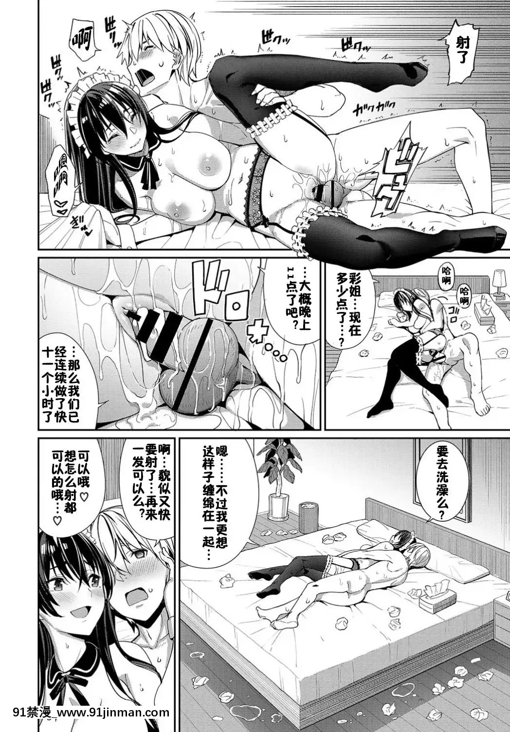 佳奈助漢化組][Digital][朝峯テル]お姉ちゃん三昧っ!(COMICBAVEL2019年8月號)[中國翻訳][DL版][兄弟 h漫]
