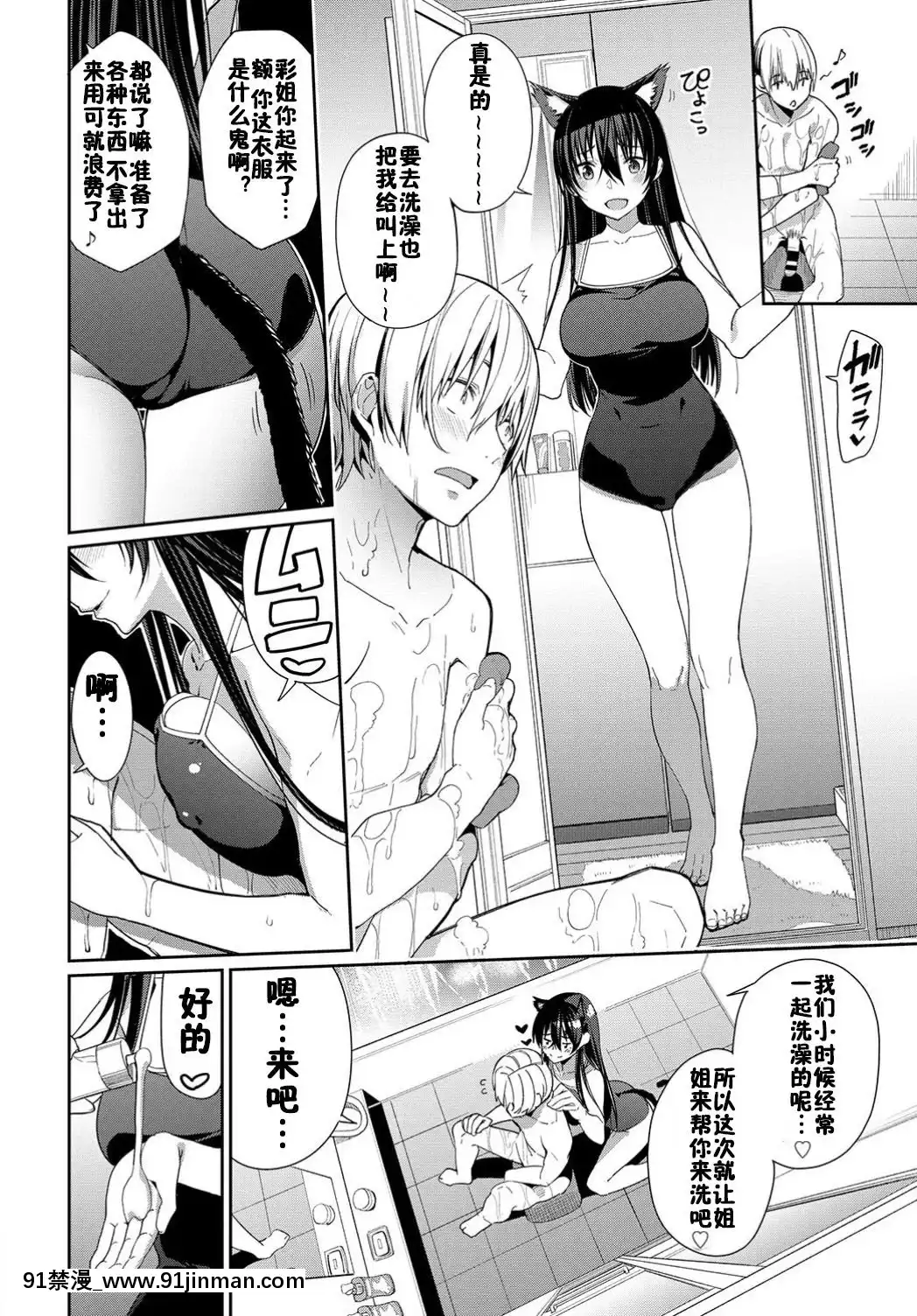佳奈助漢化組][Digital][朝峯テル]お姉ちゃん三昧っ!(COMICBAVEL2019年8月號)[中國翻訳][DL版][兄弟 h漫]