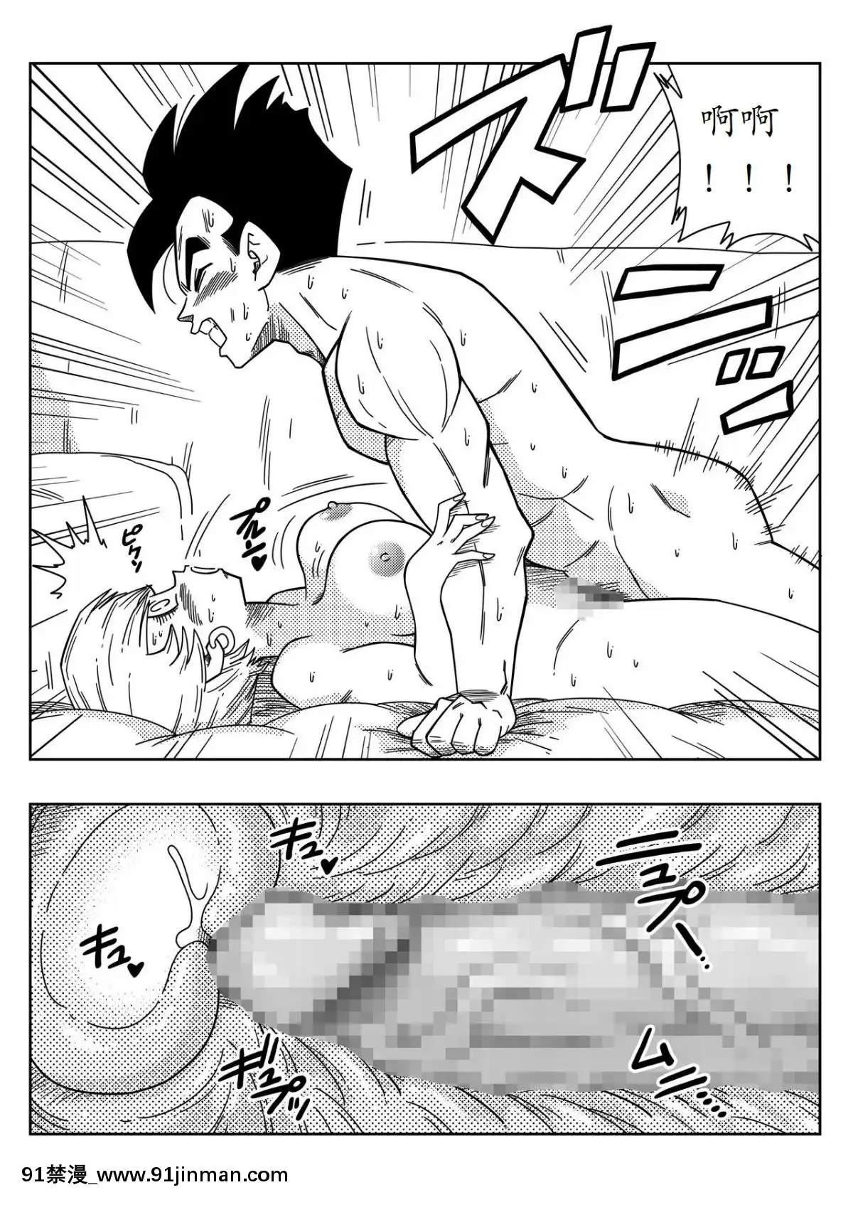 [個人瞎幾把漢化][山本同人]LOVETRIANGLEZ-ゴハン、イ●ーザと出會う(ドラゴンボールZ)[中國翻訳][model 18h dana t 19]