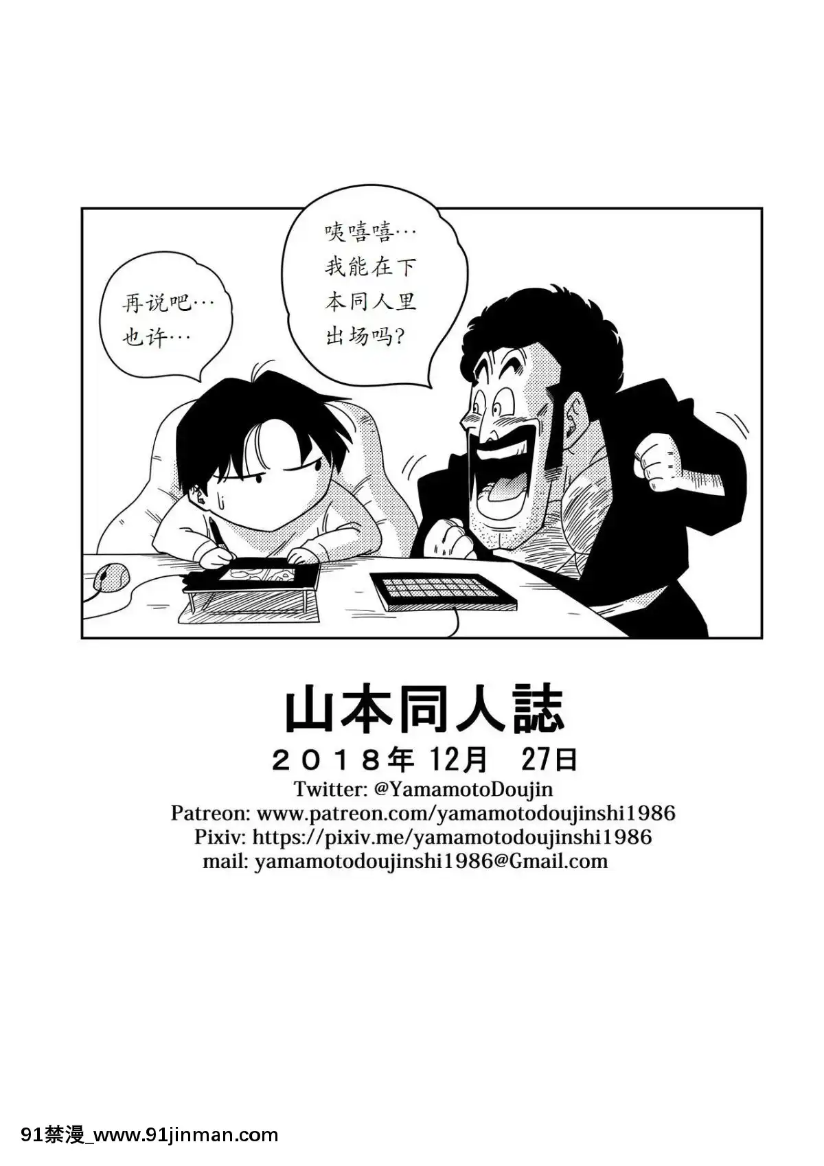 [個人瞎幾把漢化][山本同人]LOVETRIANGLEZ-ゴハン、イ●ーザと出會う(ドラゴンボールZ)[中國翻訳][model 18h dana t 19]