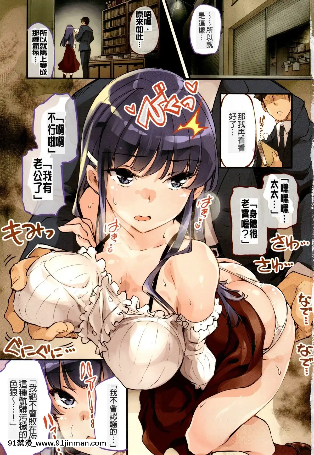 [藤ます]パッフィーフレグランス[彩圖部分][gl h漫畫]