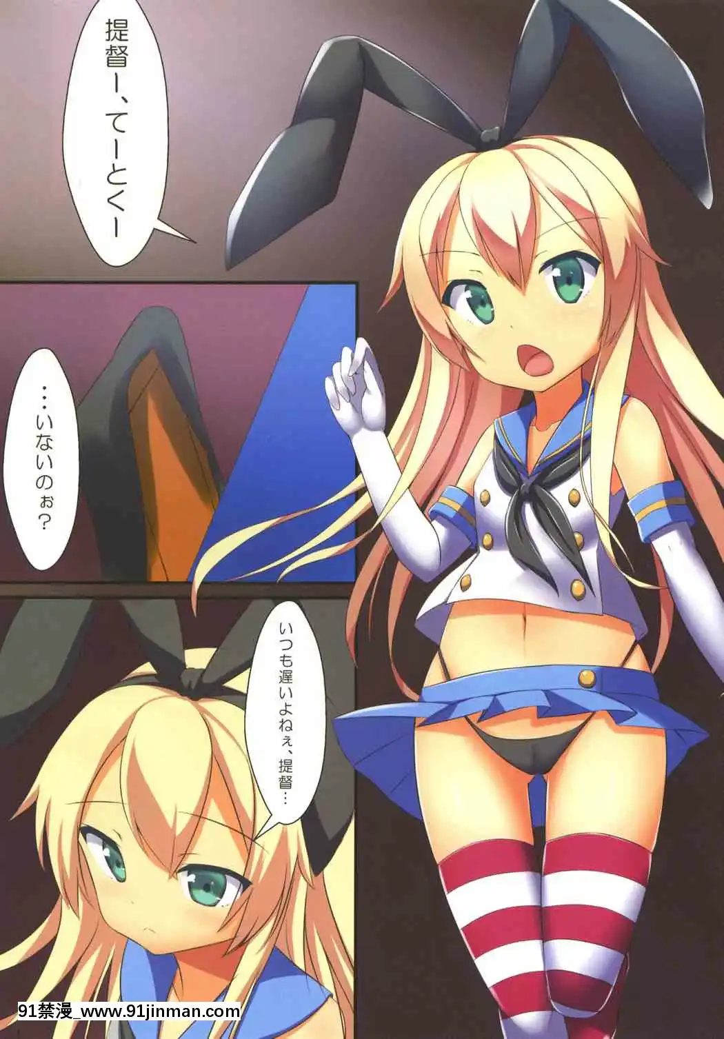 (C85)[月ノヒカリ計劃(東京ヤマネ、ゆーき東中野)]ぜかましちゃんと愛のある入渠(艦隊これくしょん-艦これ-)[櫻花莊的寵物女孩 h漫]