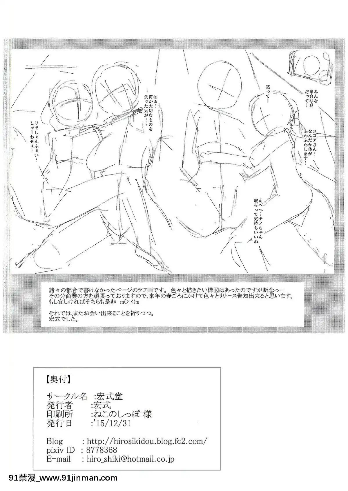 [脸肿汉化组](C89)[红师堂(Hongshiki)]下单是采访吗 (下单是兔子 )[18禁 戀愛手遊]