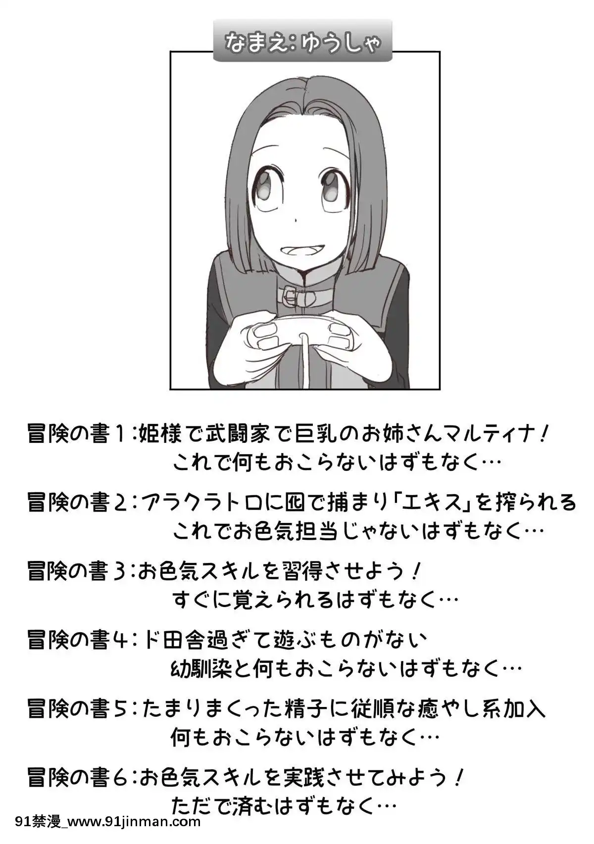 [sad.co(さどっこ)]～姫様お色気スキル育成計劃～…何もおこらなかったはずもなく…(ドラゴンクエストXI)[18comic h漫畫]
