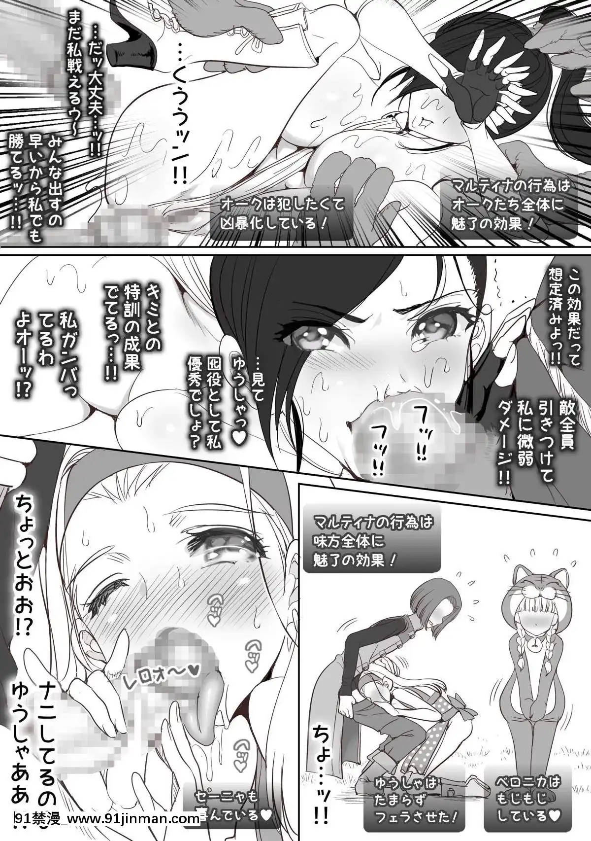 [sad.co(さどっこ)]～姫様お色気スキル育成計劃～…何もおこらなかったはずもなく…(ドラゴンクエストXI)[18comic h漫畫]