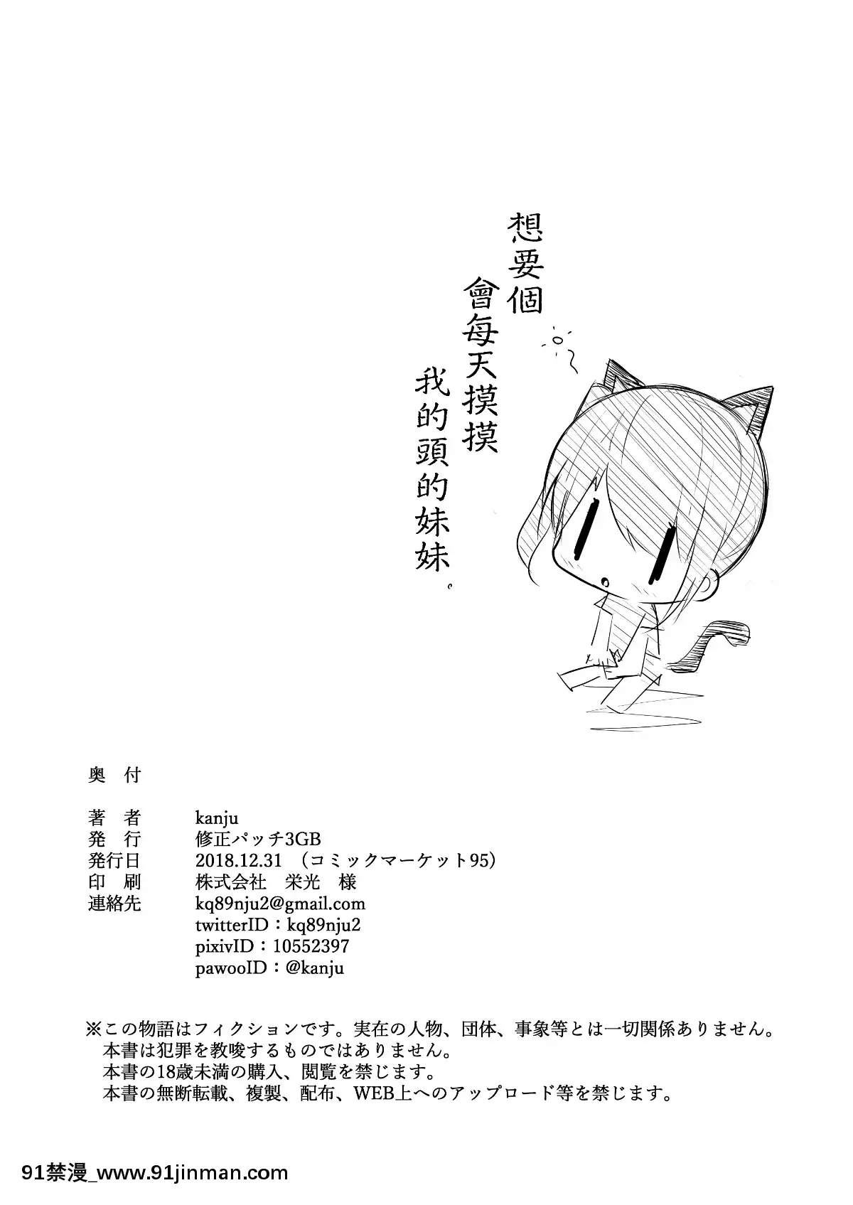 [無邪気漢化組][Digital][修正パッチ3GB(kanju)]キメセク～生意気しすたーくすりづけ!～[中國翻訳][DL版][sigmaworks 18h]
