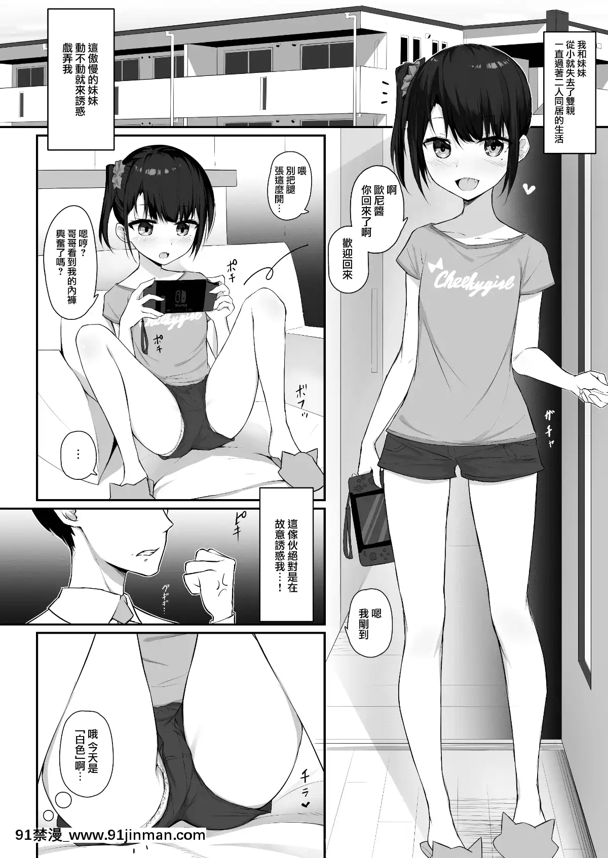 [無邪気漢化組][Digital][修正パッチ3GB(kanju)]キメセク～生意気しすたーくすりづけ!～[中國翻訳][DL版][sigmaworks 18h]
