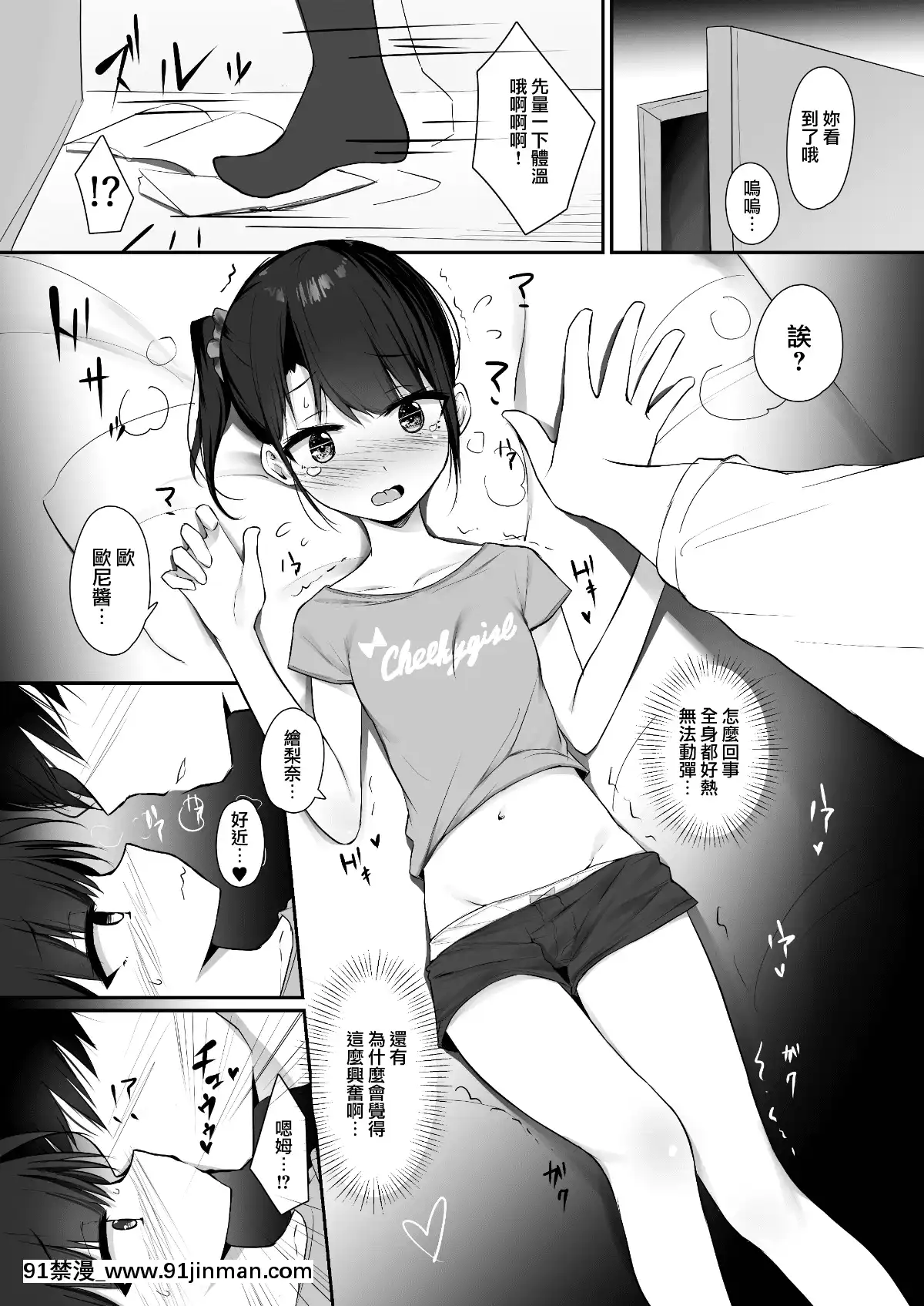 [無邪気漢化組][Digital][修正パッチ3GB(kanju)]キメセク～生意気しすたーくすりづけ!～[中國翻訳][DL版][sigmaworks 18h]