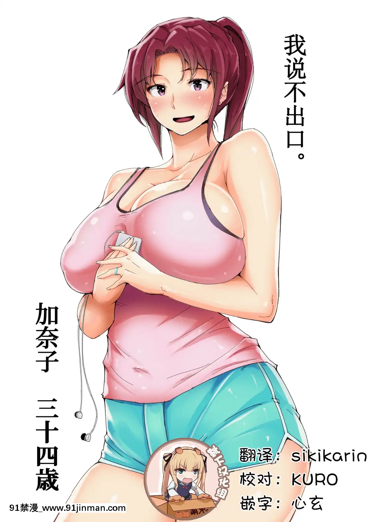 [靴下漢化組][蒼惑う子]【人妻】言えない。～加奈子（かなこ）～[中國翻訳][寶鐘瑪琳 h漫]