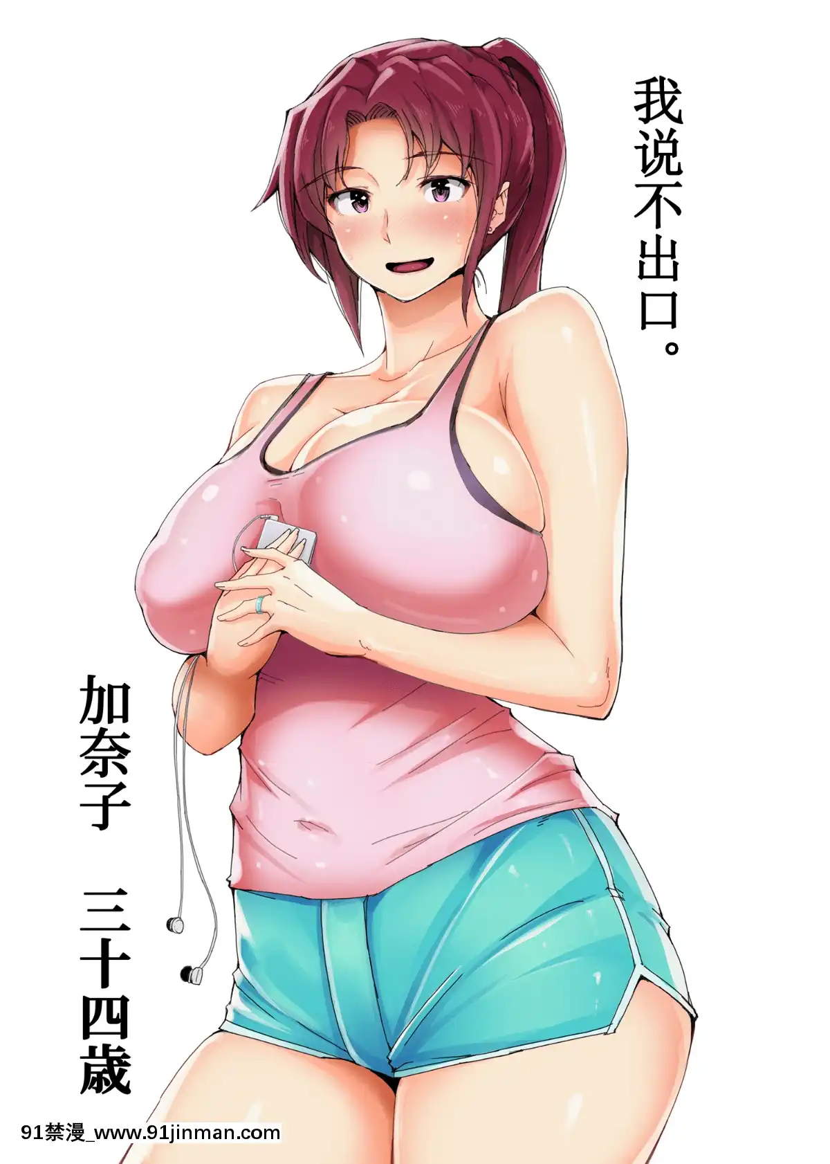 [靴下漢化組][蒼惑う子]【人妻】言えない。～加奈子（かなこ）～[中國翻訳][寶鐘瑪琳 h漫]
