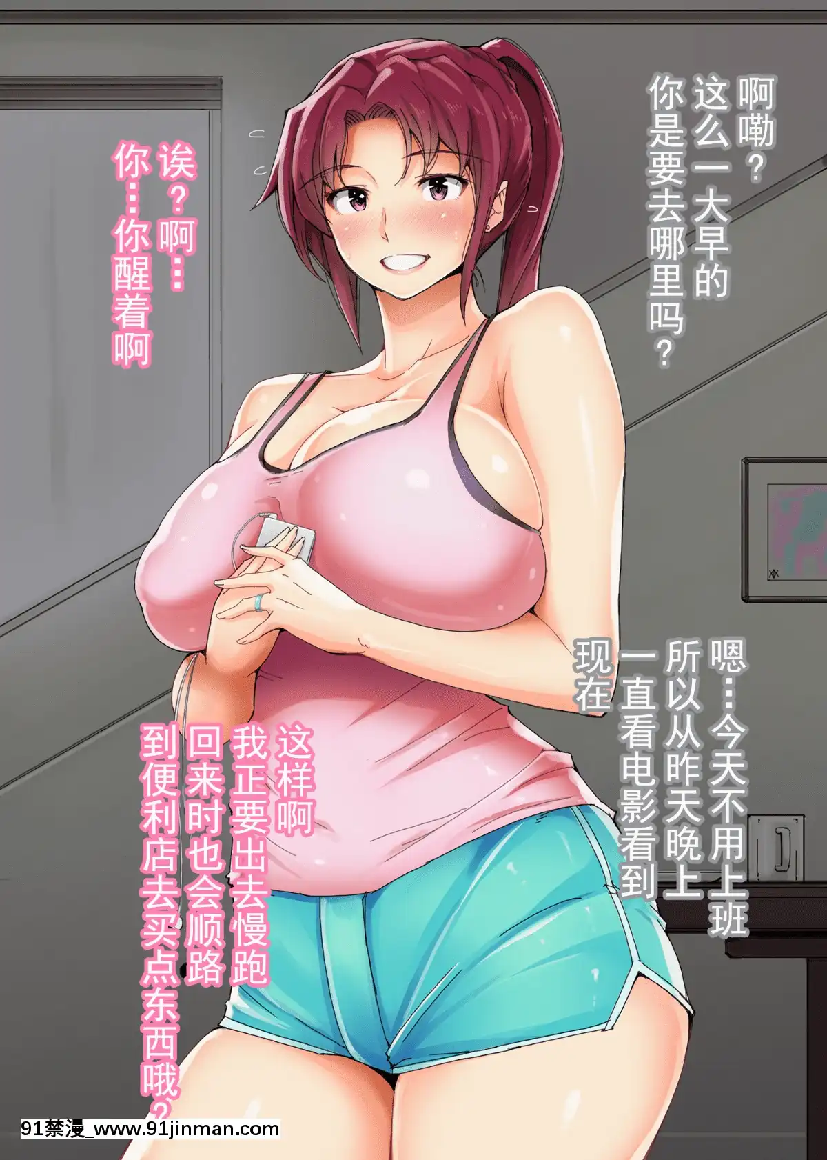 [靴下漢化組][蒼惑う子]【人妻】言えない。～加奈子（かなこ）～[中國翻訳][寶鐘瑪琳 h漫]