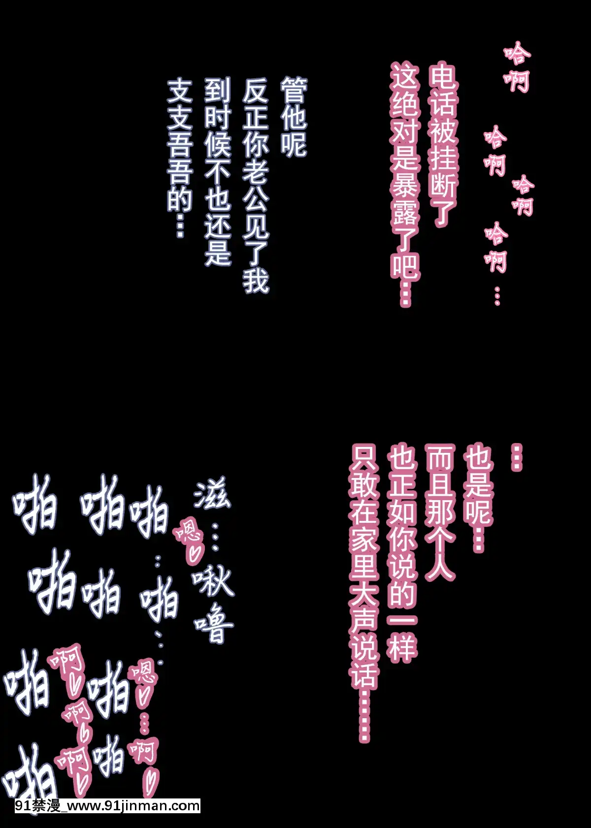 [靴下漢化組][蒼惑う子]【人妻】言えない。～加奈子（かなこ）～[中國翻訳][寶鐘瑪琳 h漫]